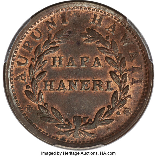 1847 1c Hawaii MS RB thumbnail 13
