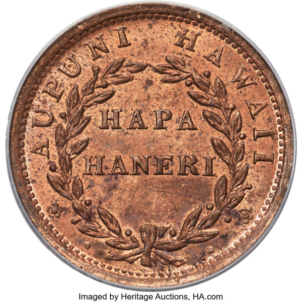1847 1c Hawaii MS RD thumbnail 6