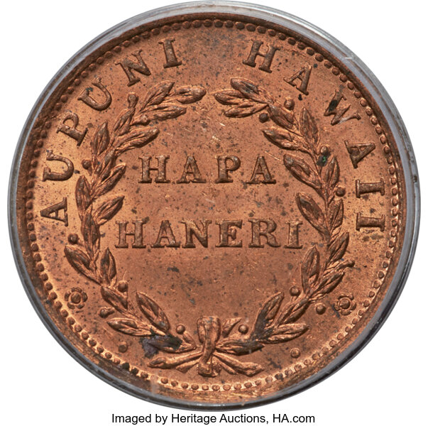 1847 1c Hawaii MS RD thumbnail 7