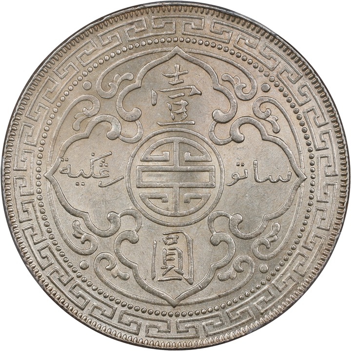 Great Britain Trade$ MS [Type] (KMT5) MS63 thumbnail 2