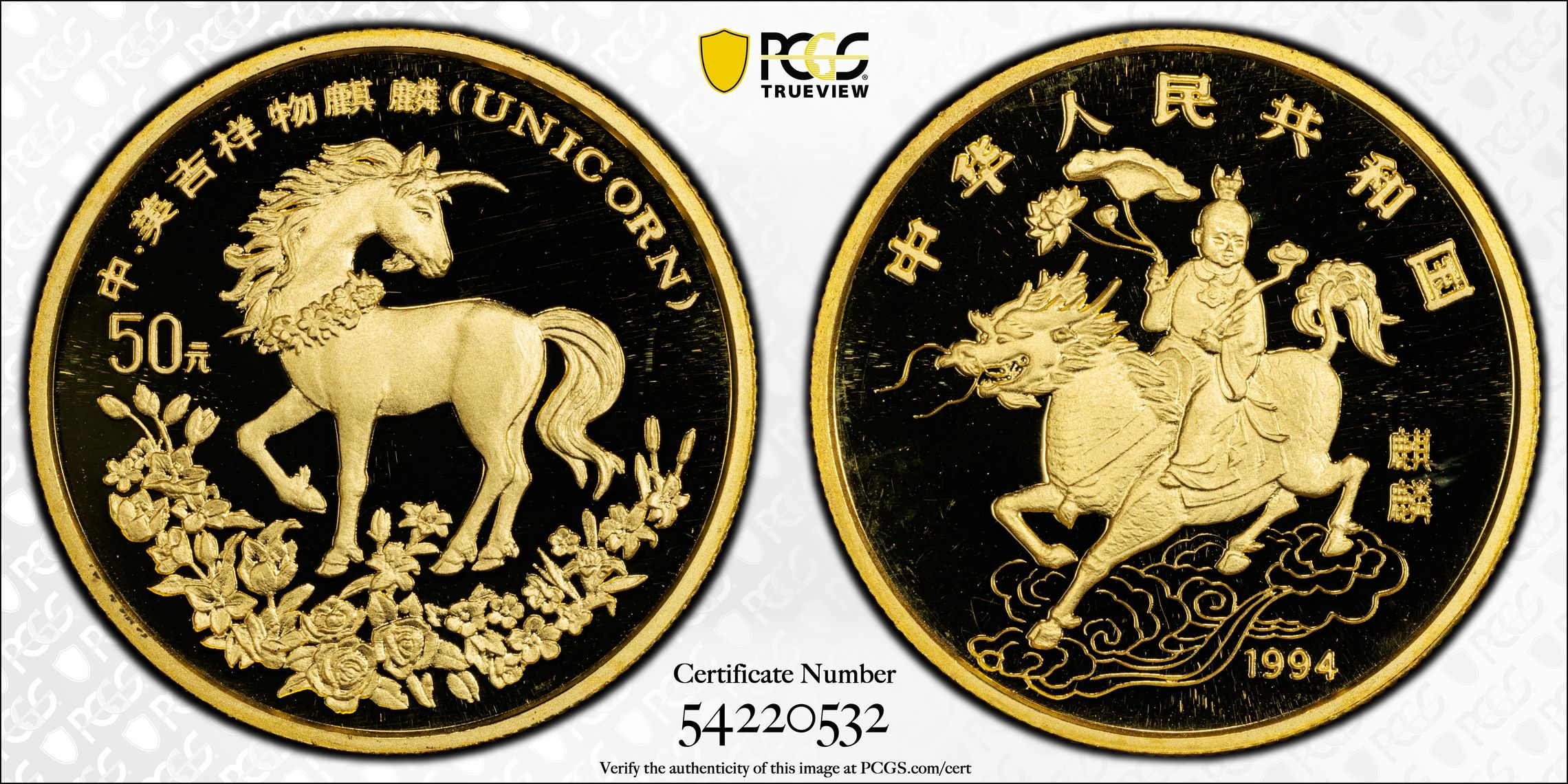 1995 25Y Unicorn PR DCAM thumbnail 16