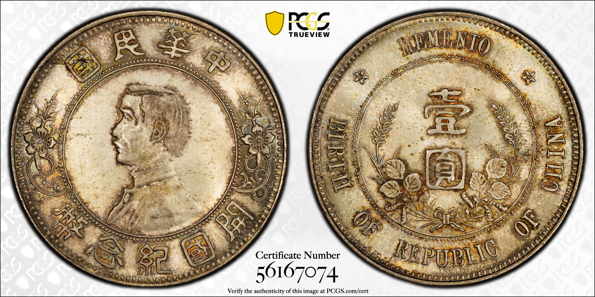 1912 $1  Memento, High Stars, L&M-48 MS (Y-318) thumbnail 4