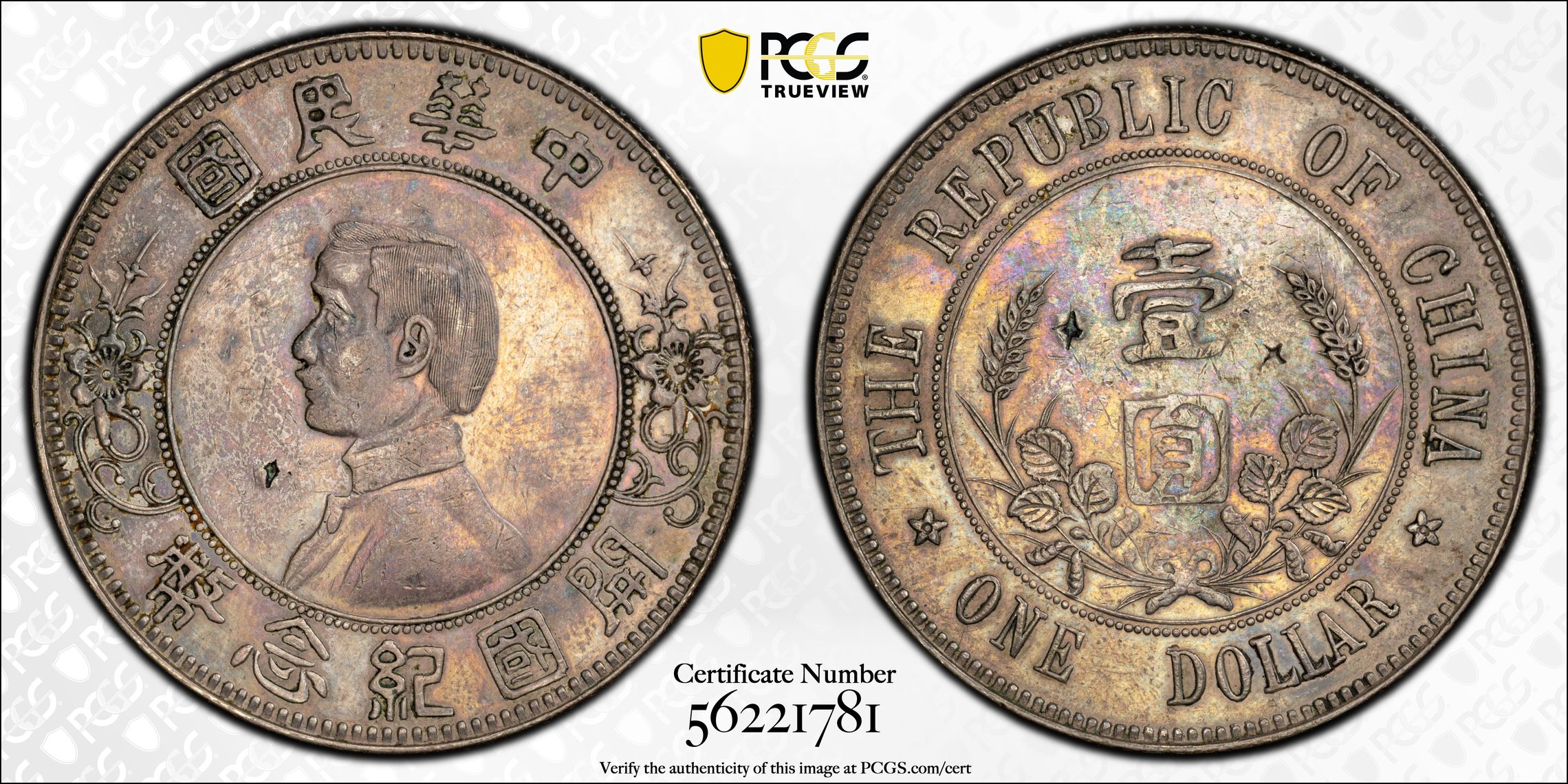 1912 $1  LM-42, Low Stars MS (Y-319) thumbnail 11