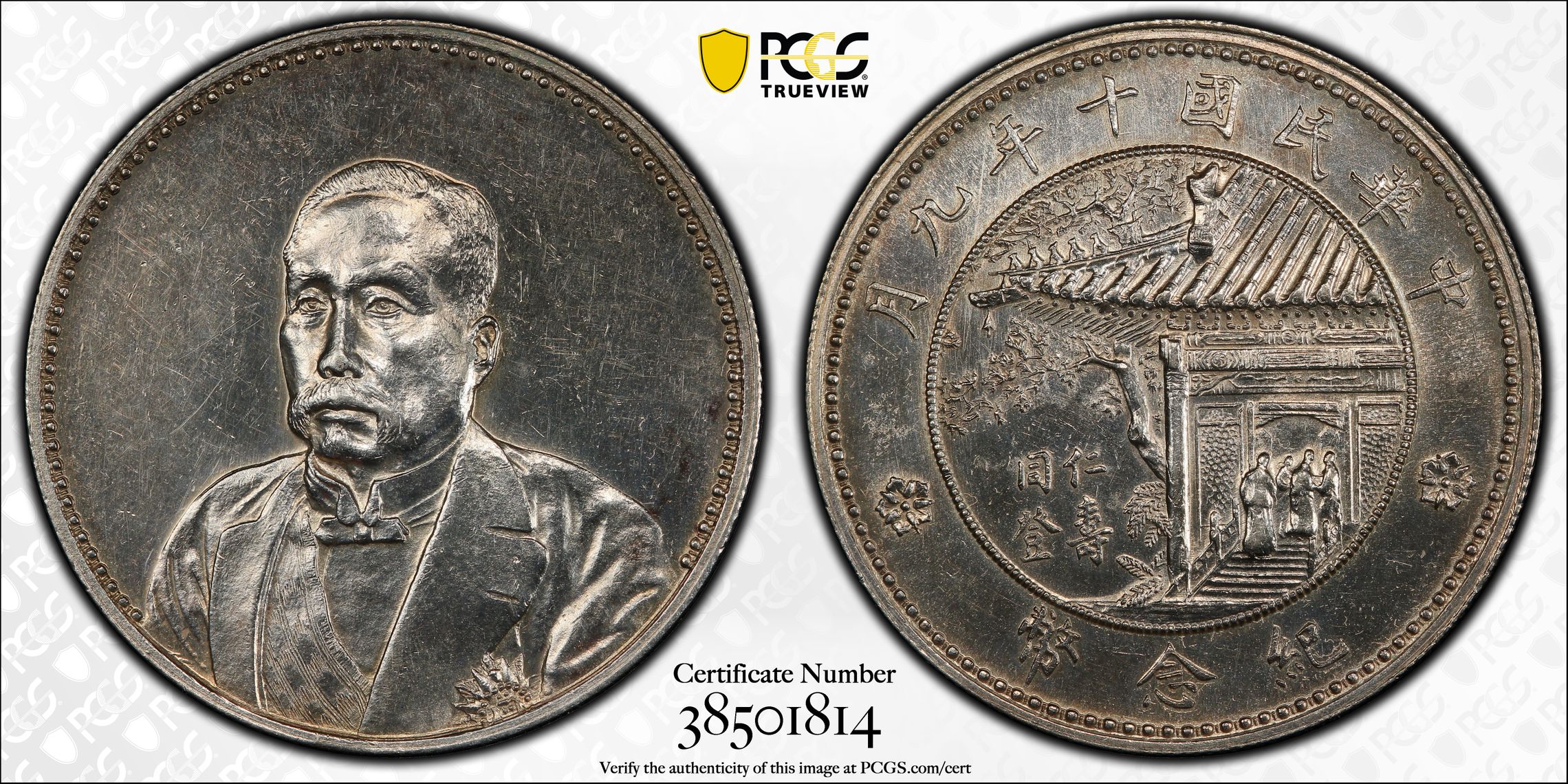 1921 $1  LM-864, Reeded MS (K-676      ) thumbnail 8
