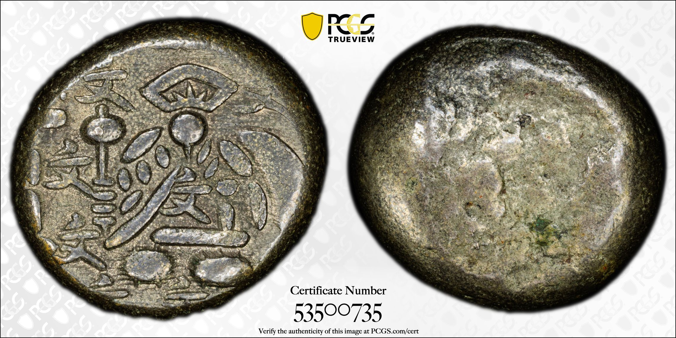 1828 50c Square Base 2, Small 8s, Small Letters MS thumbnail 19