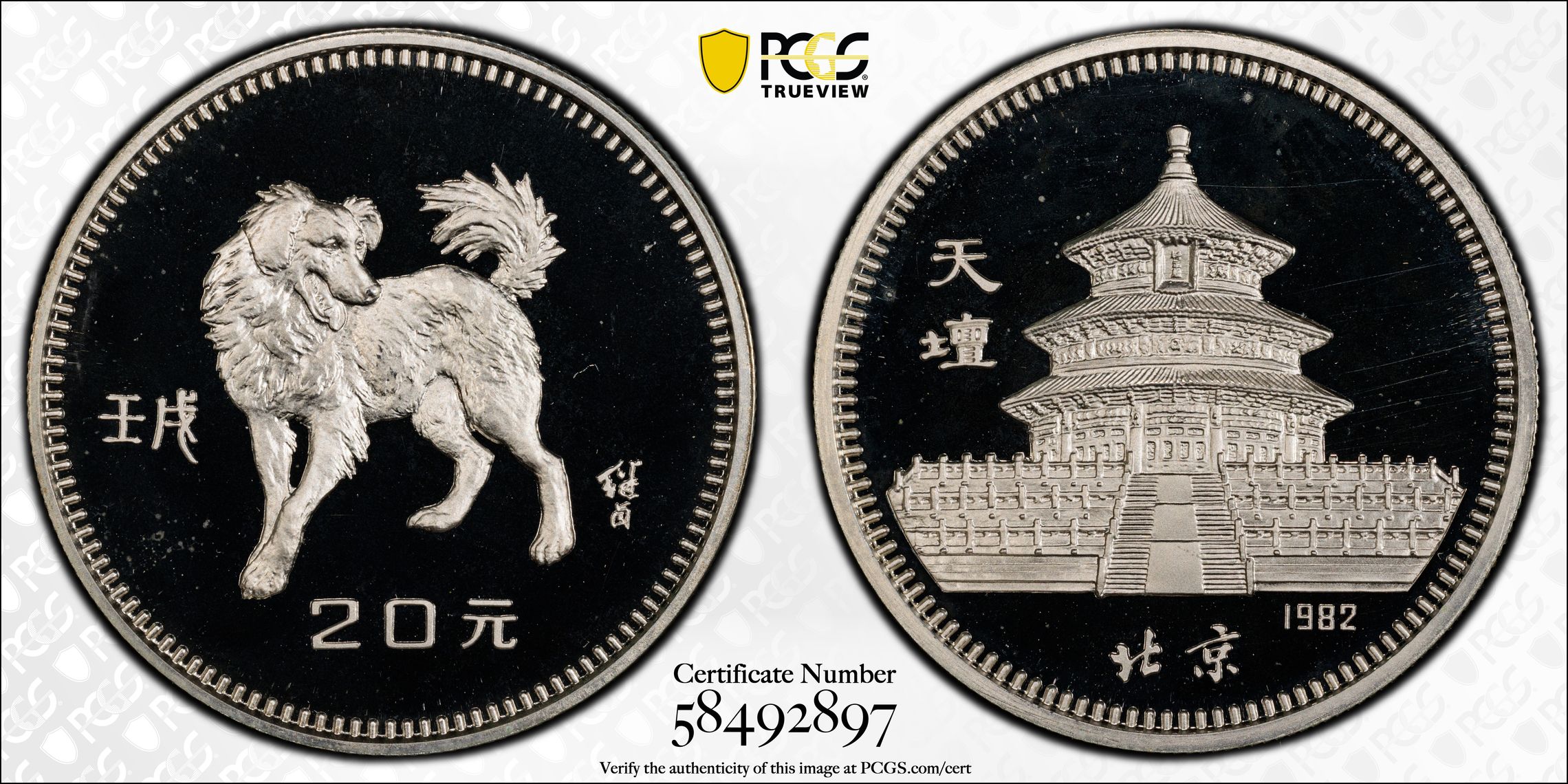 1990 10Y 1oz Silver , Lunar, Horse PR DCAM thumbnail 7