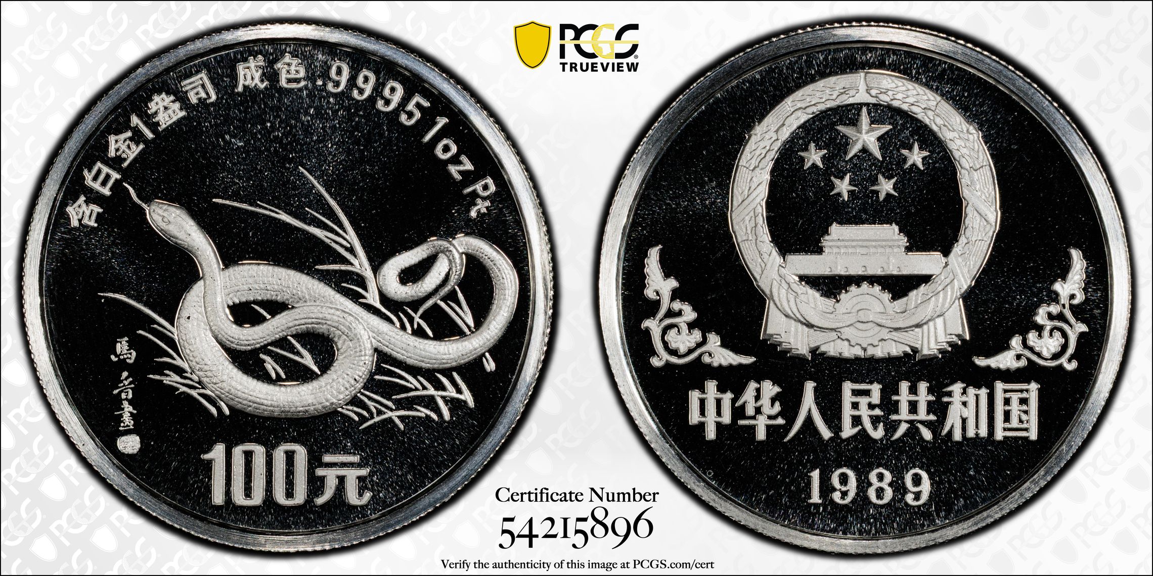 1990 100Y 1oz Platinum, Horse PR DCAM thumbnail 3