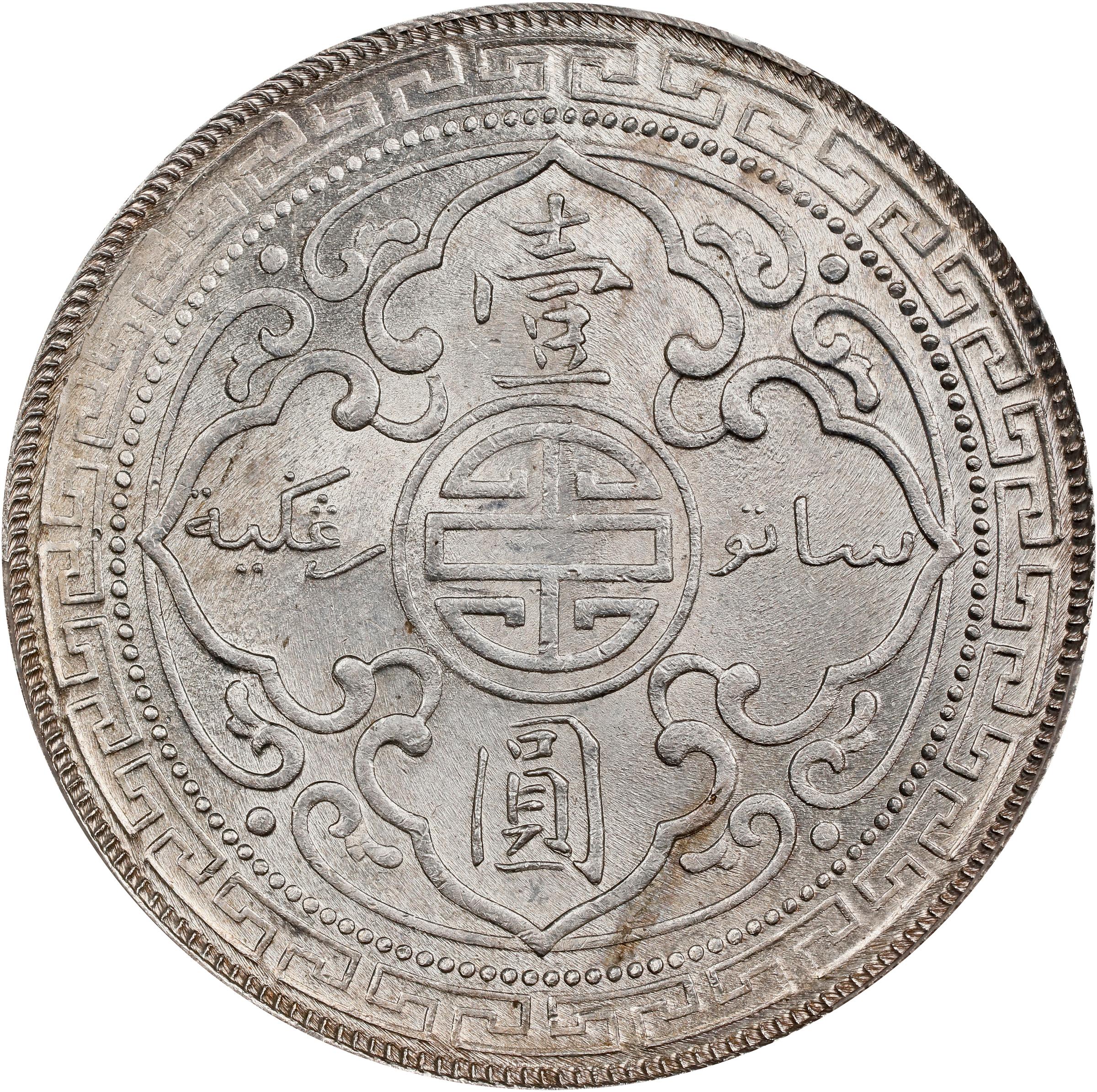 1899-B     Trade$ MS (KMT5) thumbnail 19