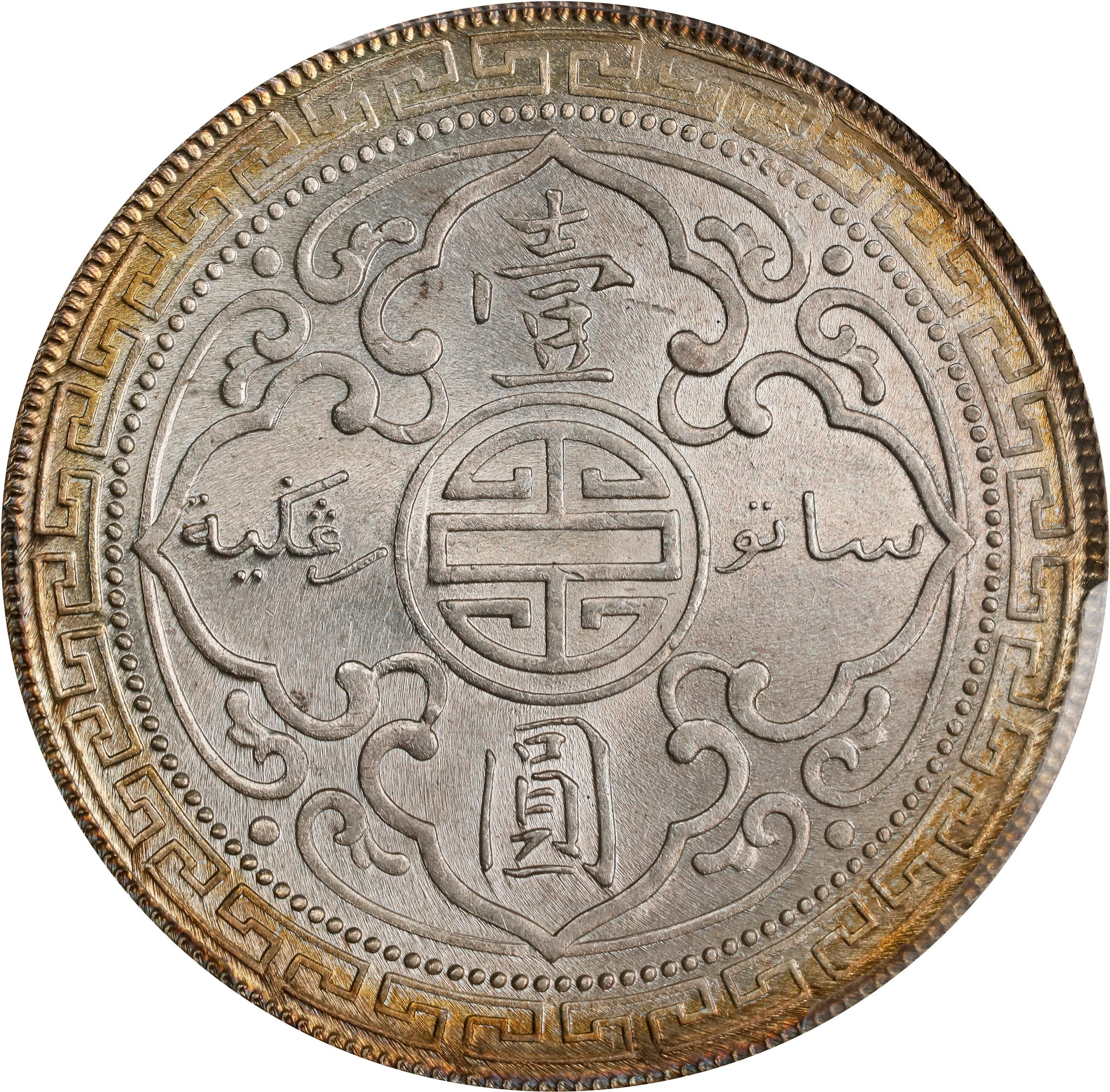 1908-B     Trade$ MS (KMT5) thumbnail 13