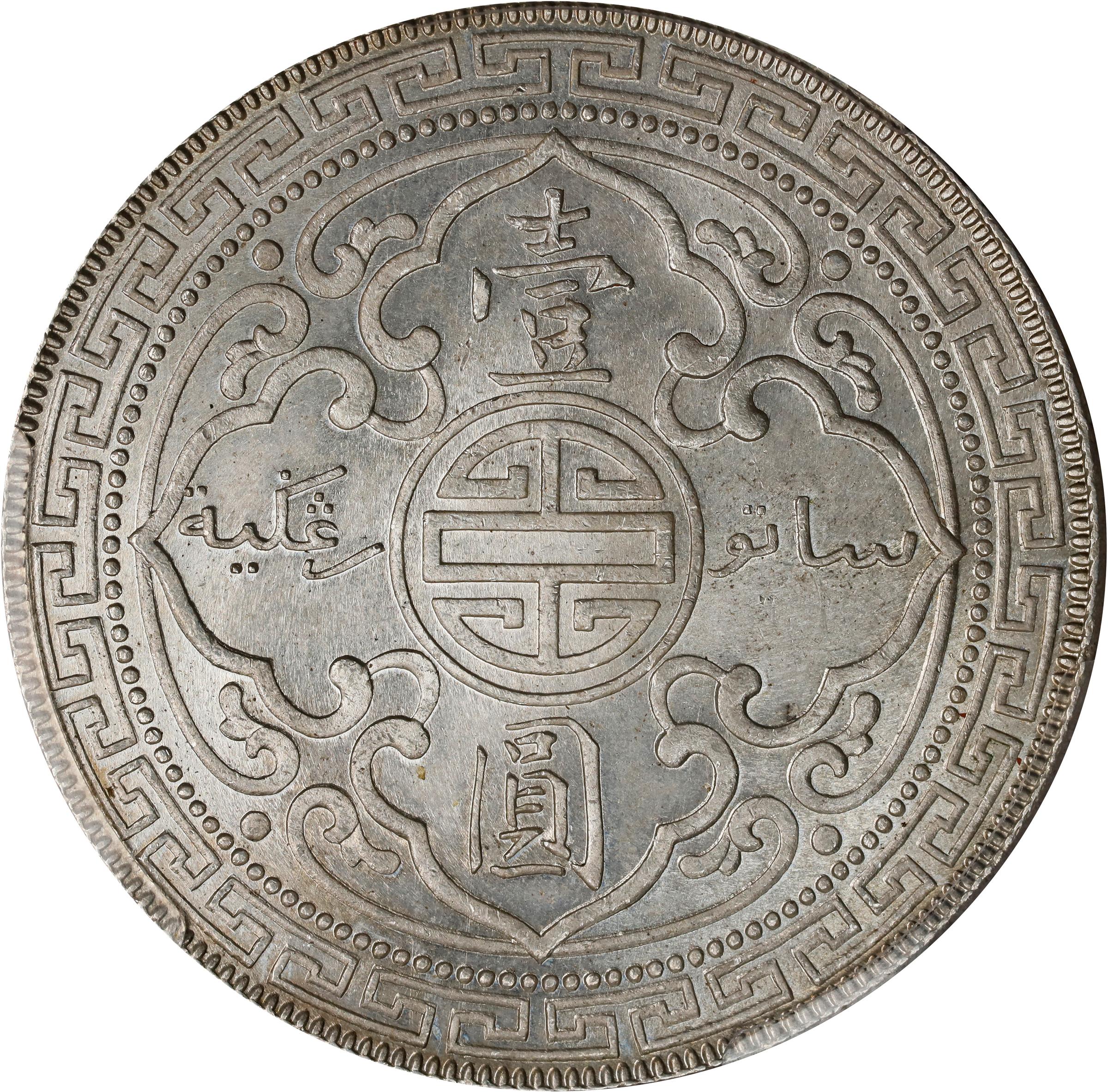 1929-B     Trade$ MS (KMT5) thumbnail 20