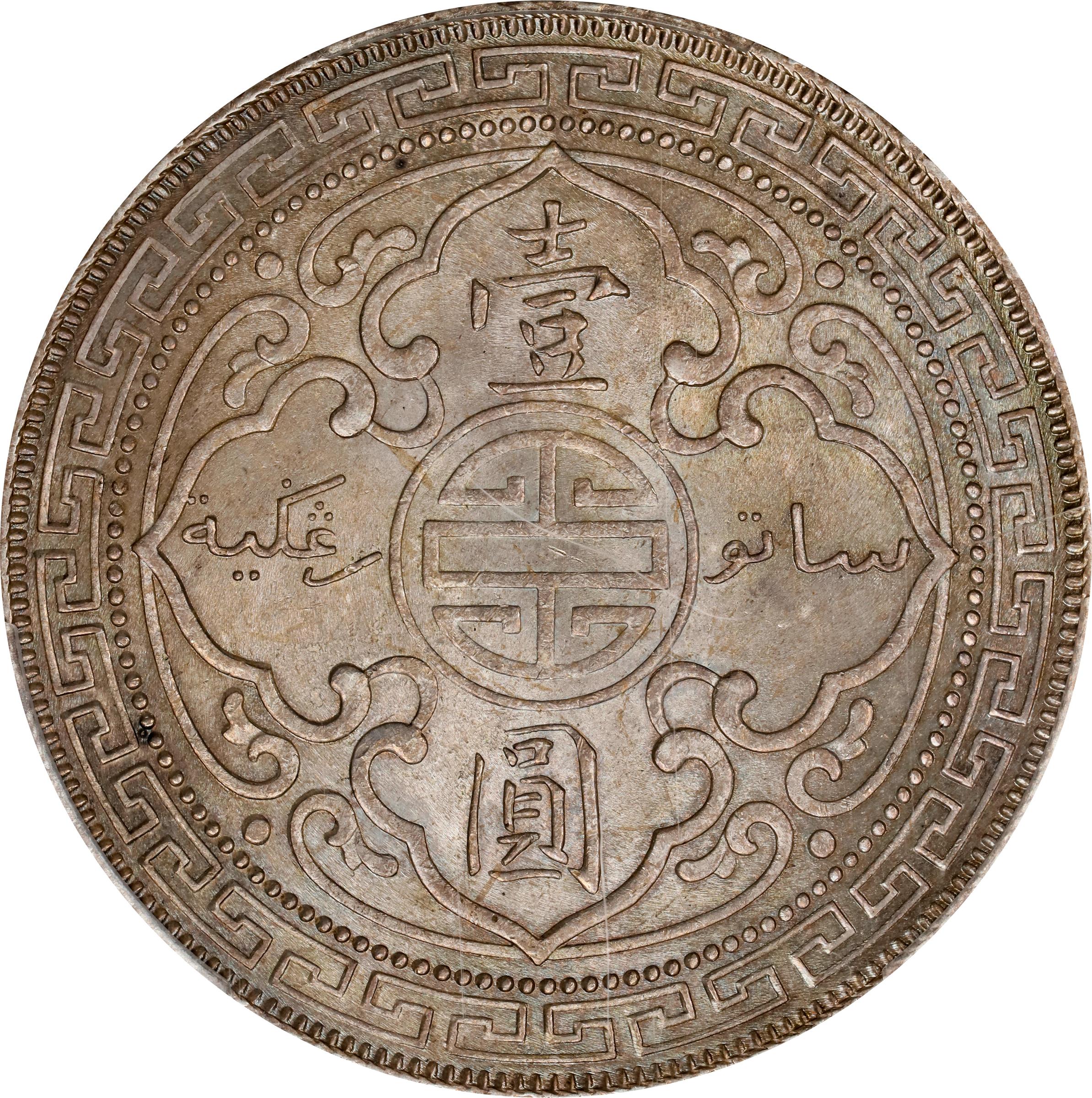 1897-B     Trade$ MS (KMT5) thumbnail 7
