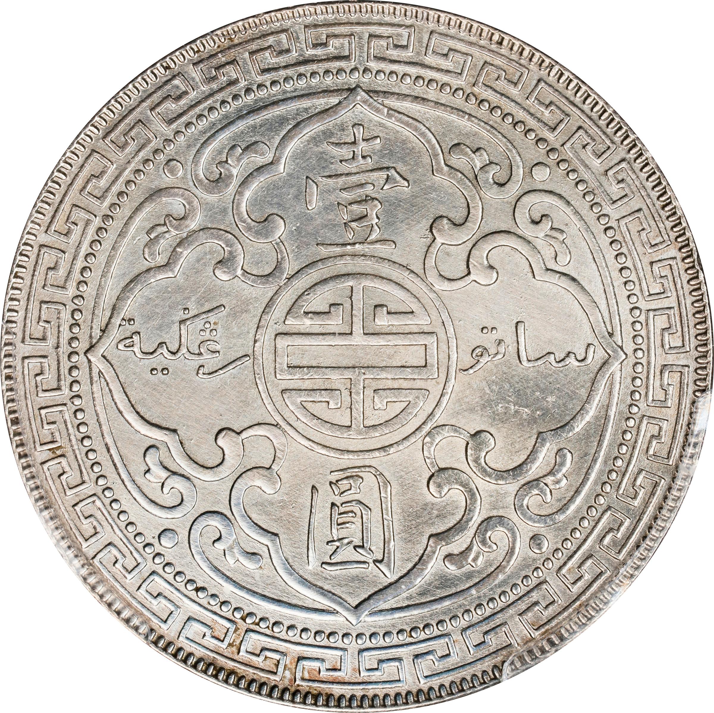 1929-B     Trade$ MS (KMT5) thumbnail 18