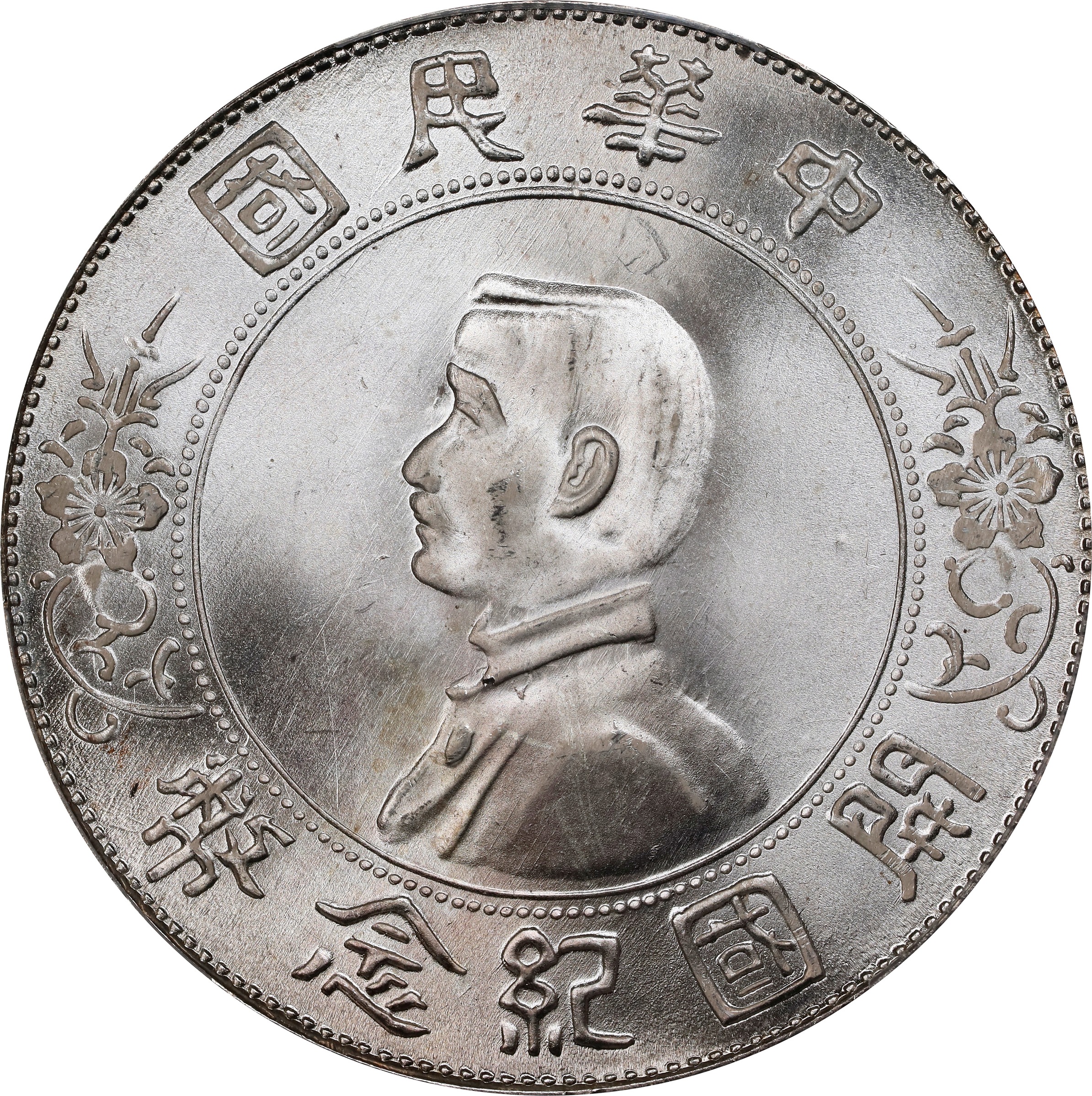 1927 $1  LM-49 MS (Y-318a) thumbnail 7