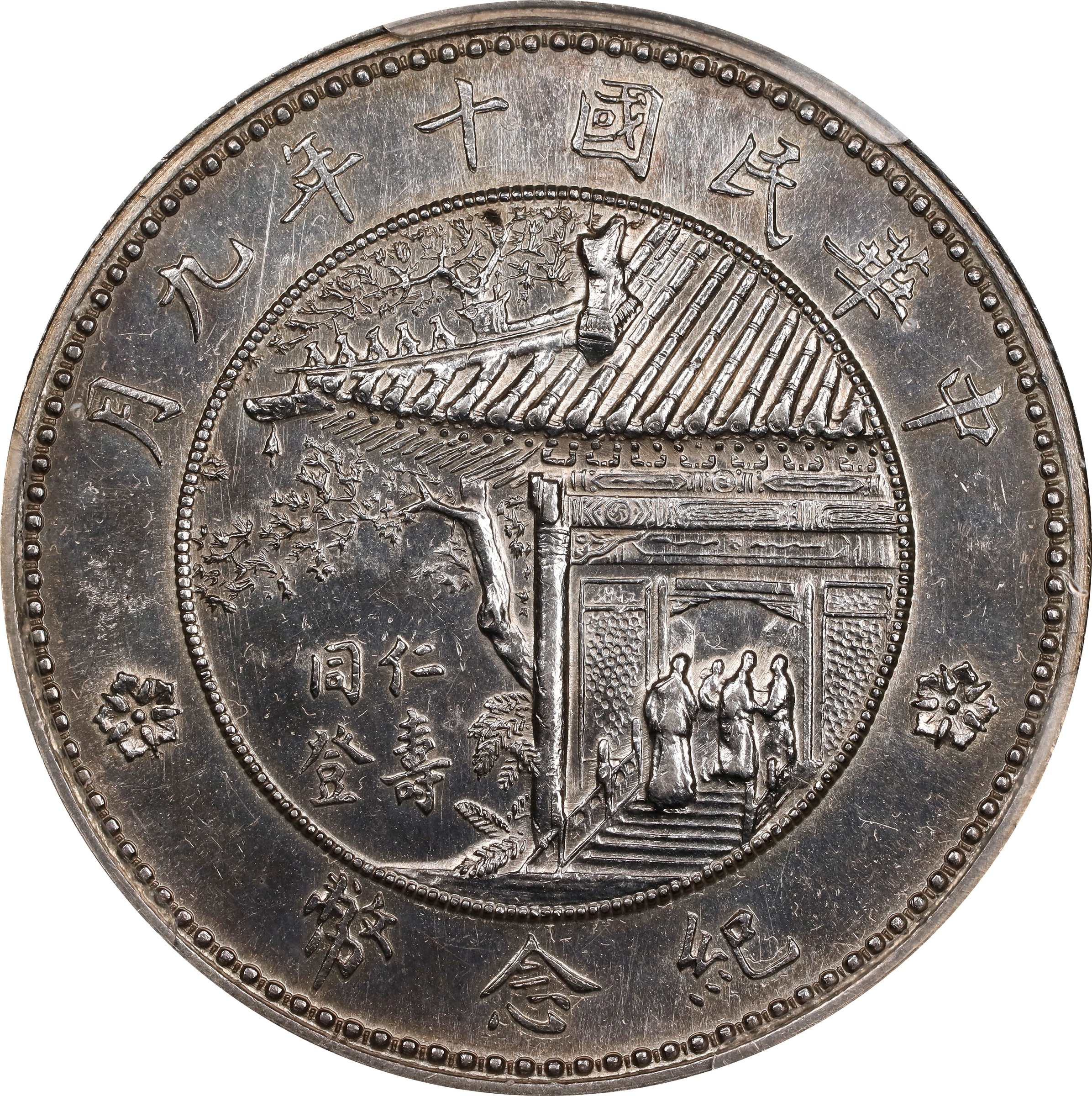 1921 $1  LM-864, Reeded MS (K-676      ) thumbnail 5