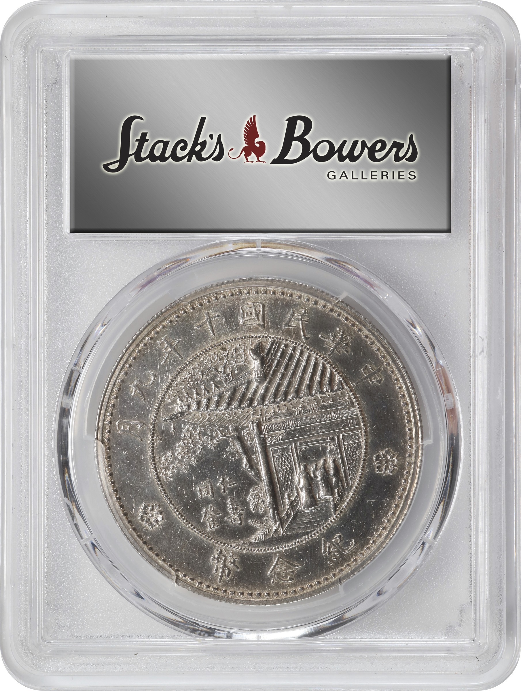 1921 $1  LM-864, Reeded MS (K-676      ) thumbnail 14