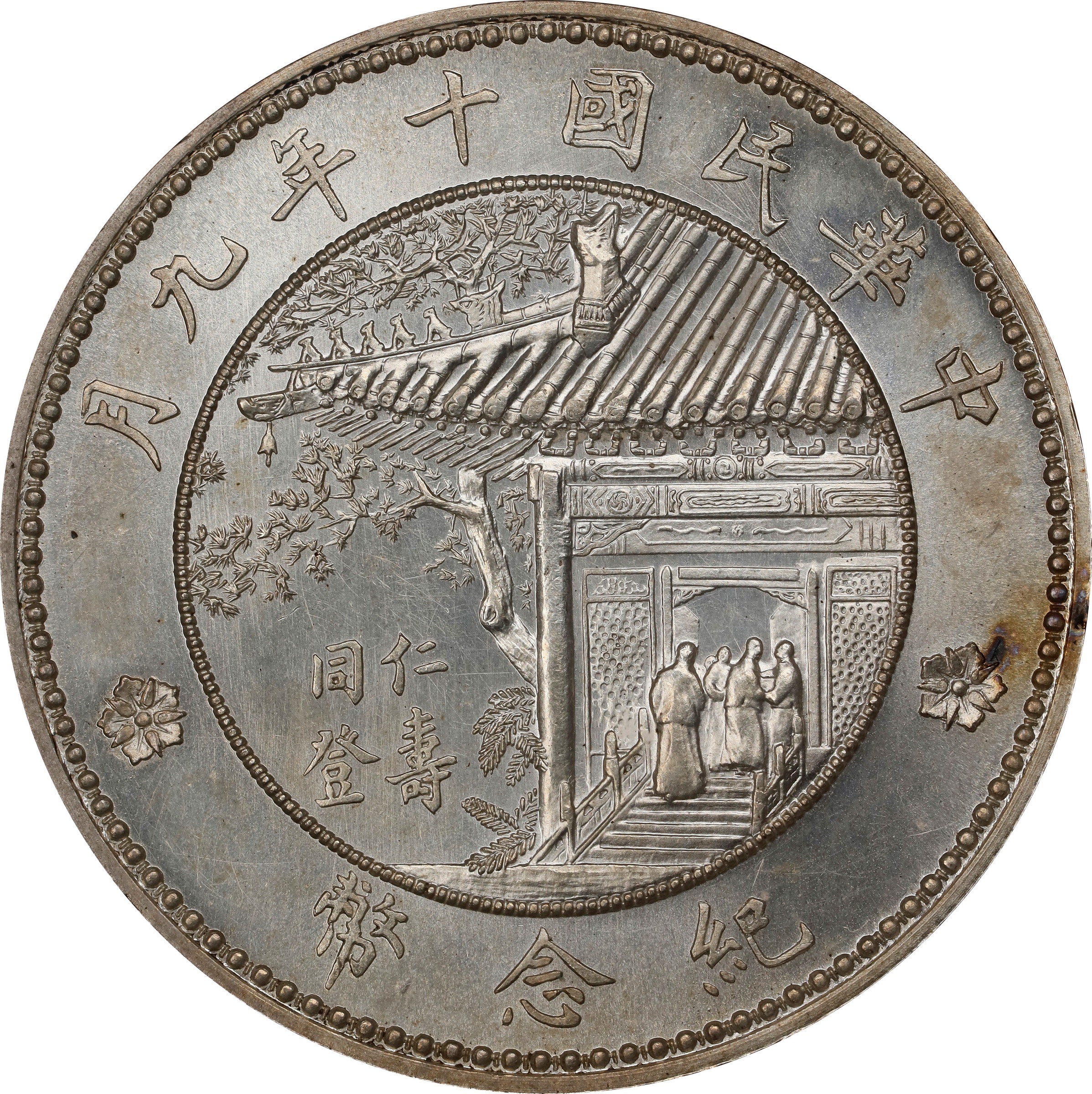 1921 $1  LM-864, Reeded MS (K-676      ) thumbnail 6