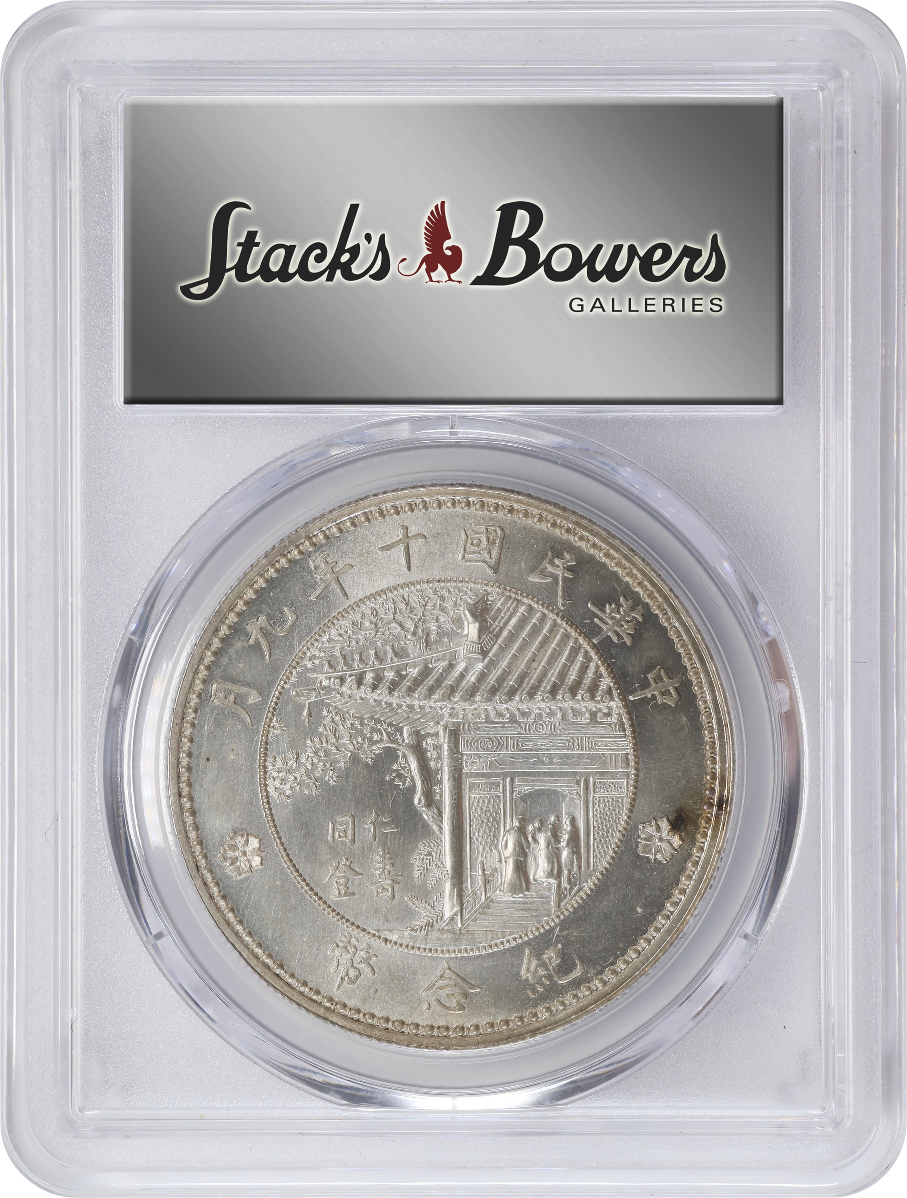 1921 $1  LM-864, Reeded MS (K-676      ) thumbnail 15