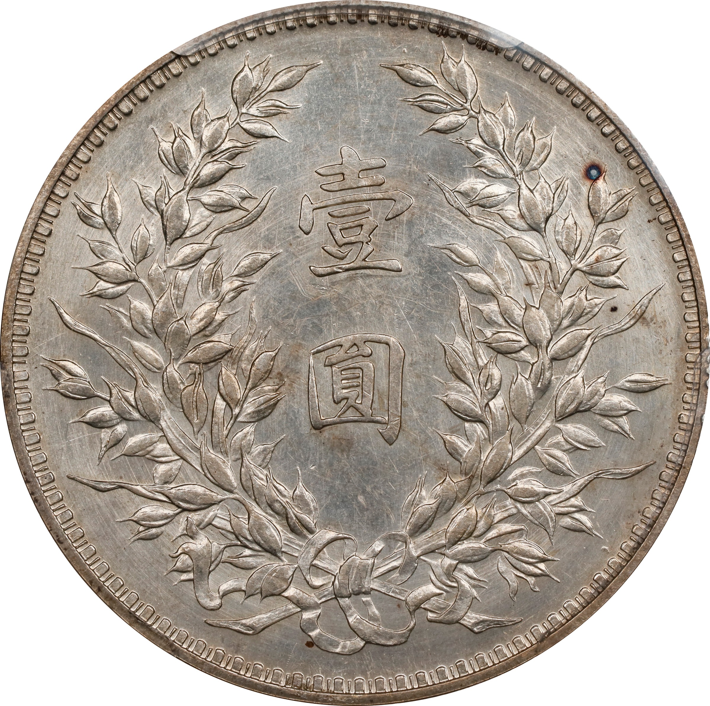 1923 $1  LM-91, Small Characters MS (Y-336) thumbnail 4
