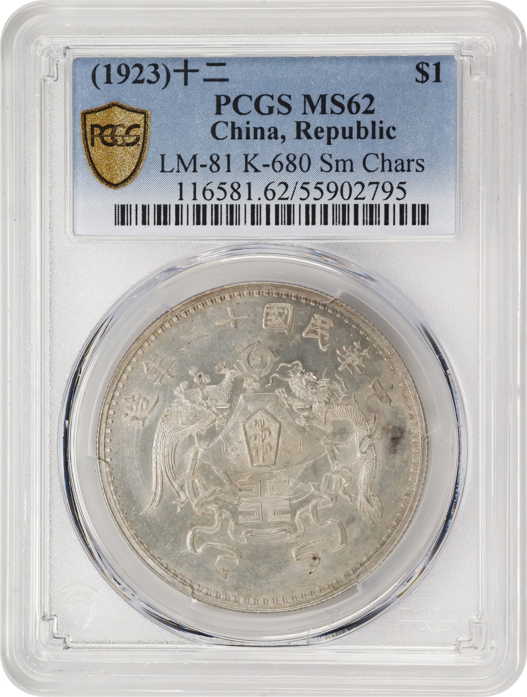 1923 $1  LM-91, Small Characters MS (Y-336) thumbnail 8