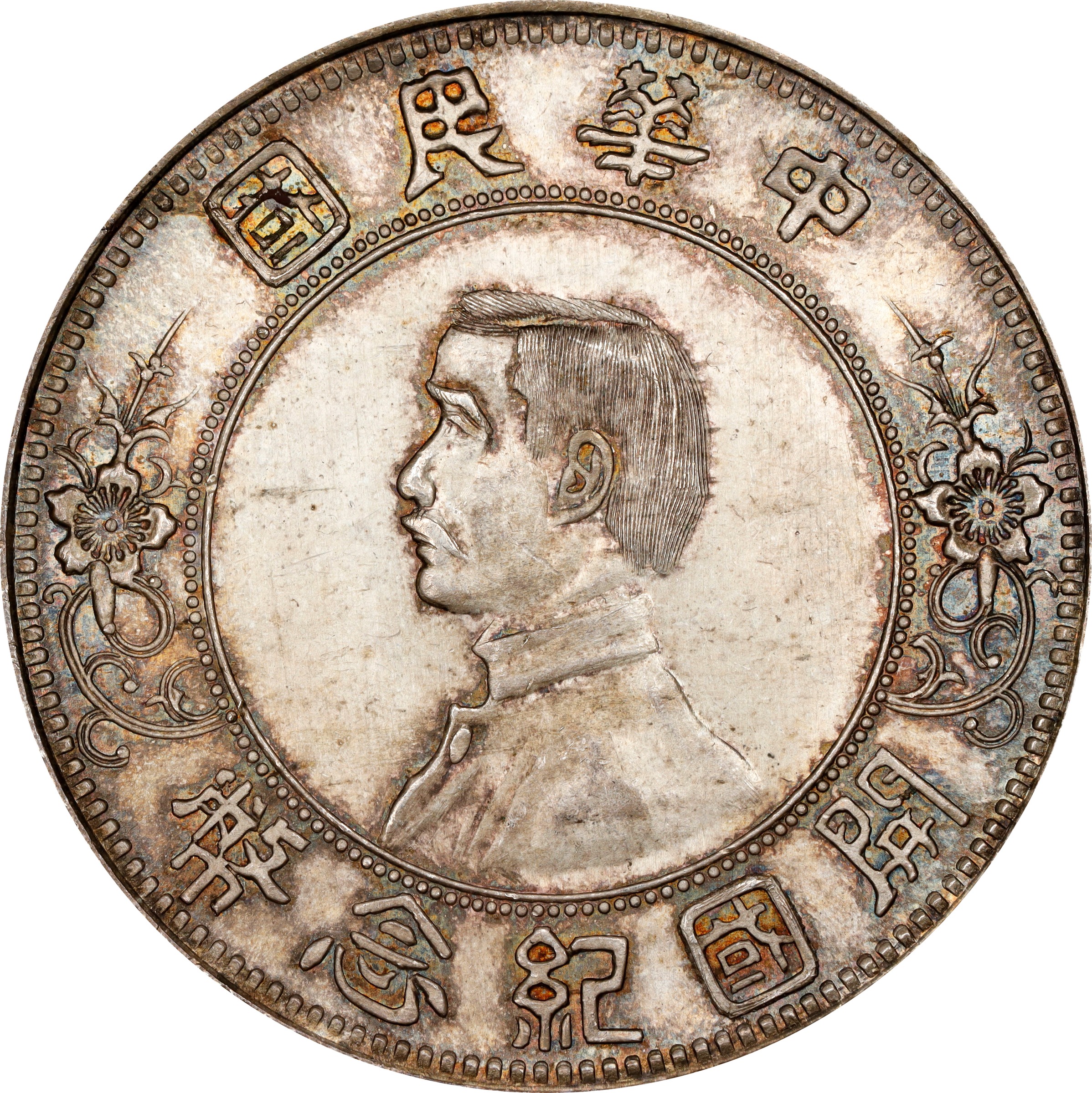 1912 $1  Memento, High Stars, L&M-48 MS (Y-318) thumbnail 2