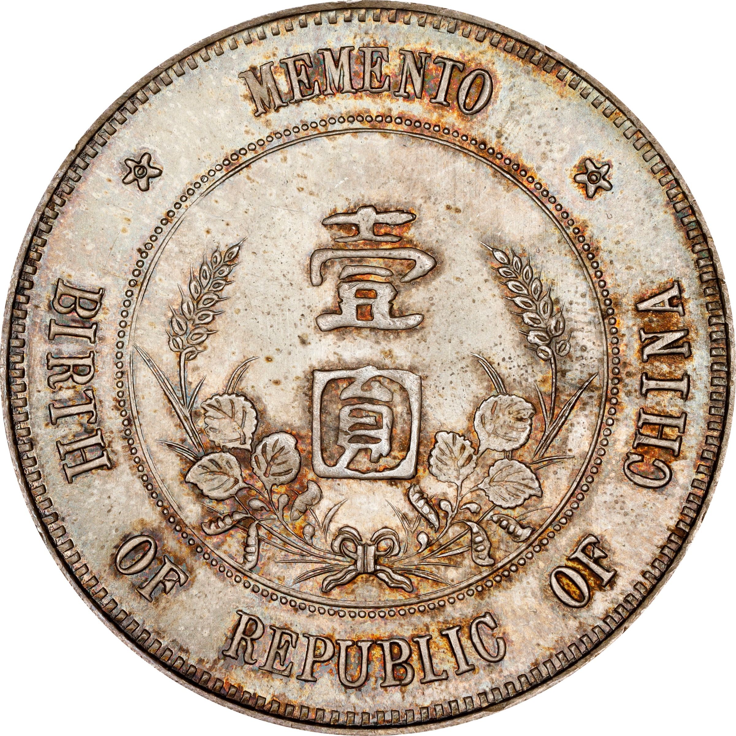 1912 $1  Memento, High Stars, L&M-48 MS (Y-318) thumbnail 3