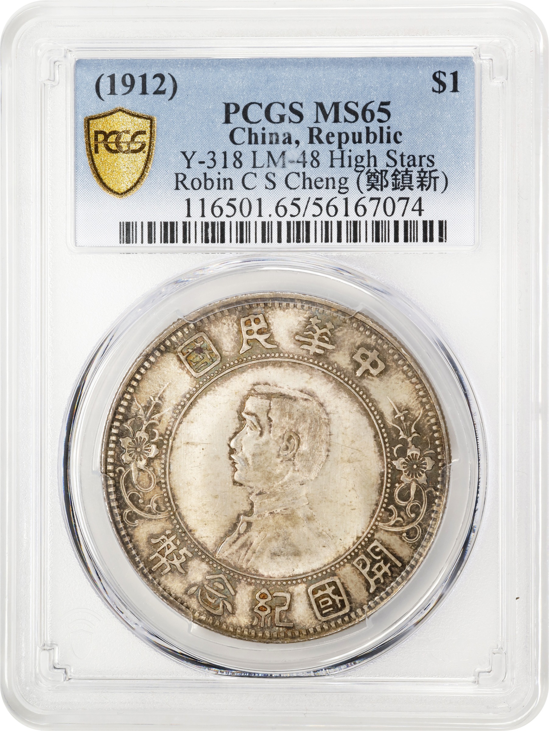 1912 $1  Memento, High Stars, L&M-48 MS (Y-318) thumbnail 6