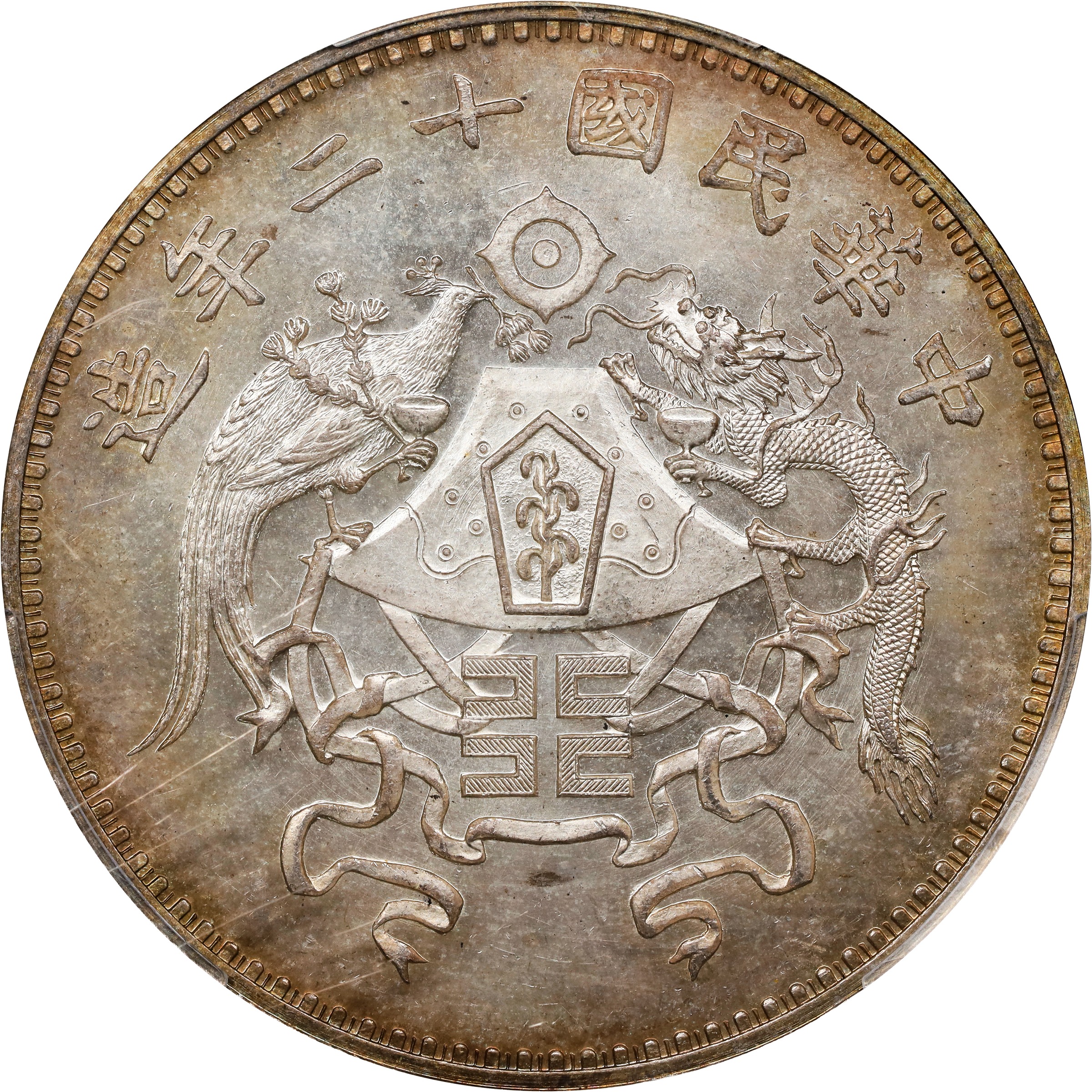 1923 $1  LM-91, Small Characters MS (Y-336) thumbnail 3