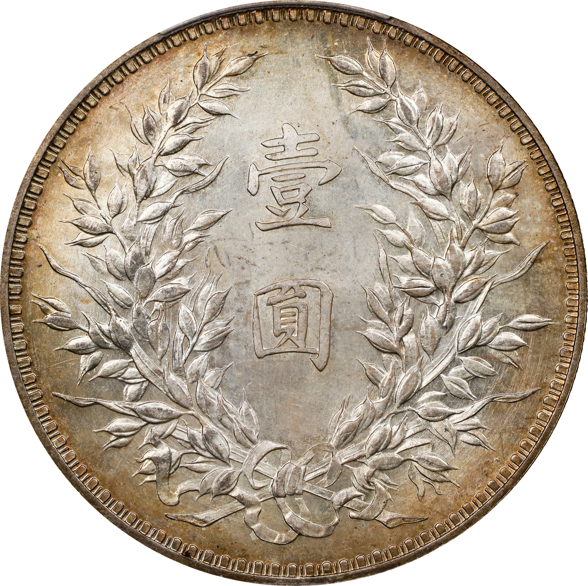 1923 $1  LM-91, Small Characters MS (Y-336) thumbnail 5