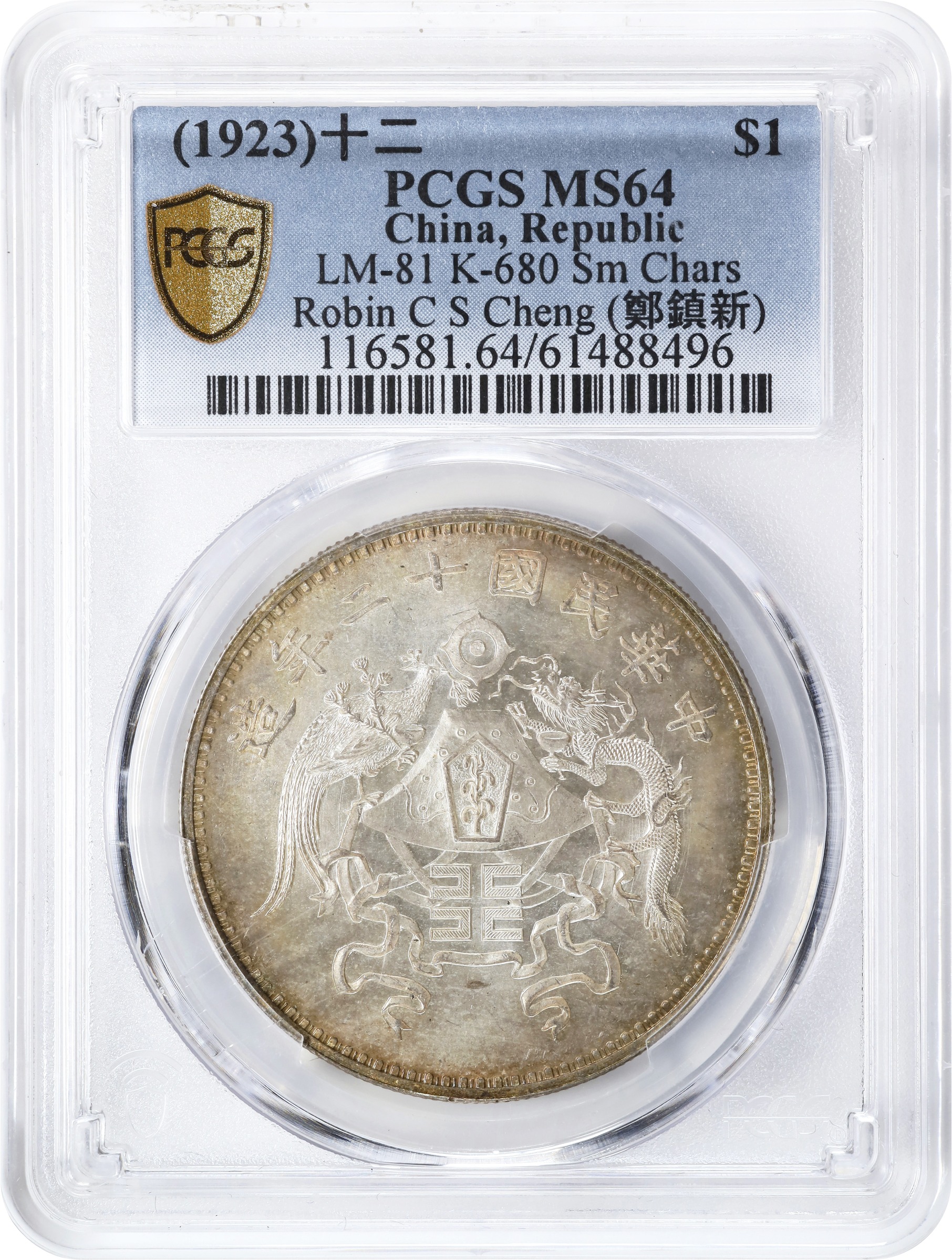 1923 $1  LM-91, Small Characters MS (Y-336) thumbnail 9