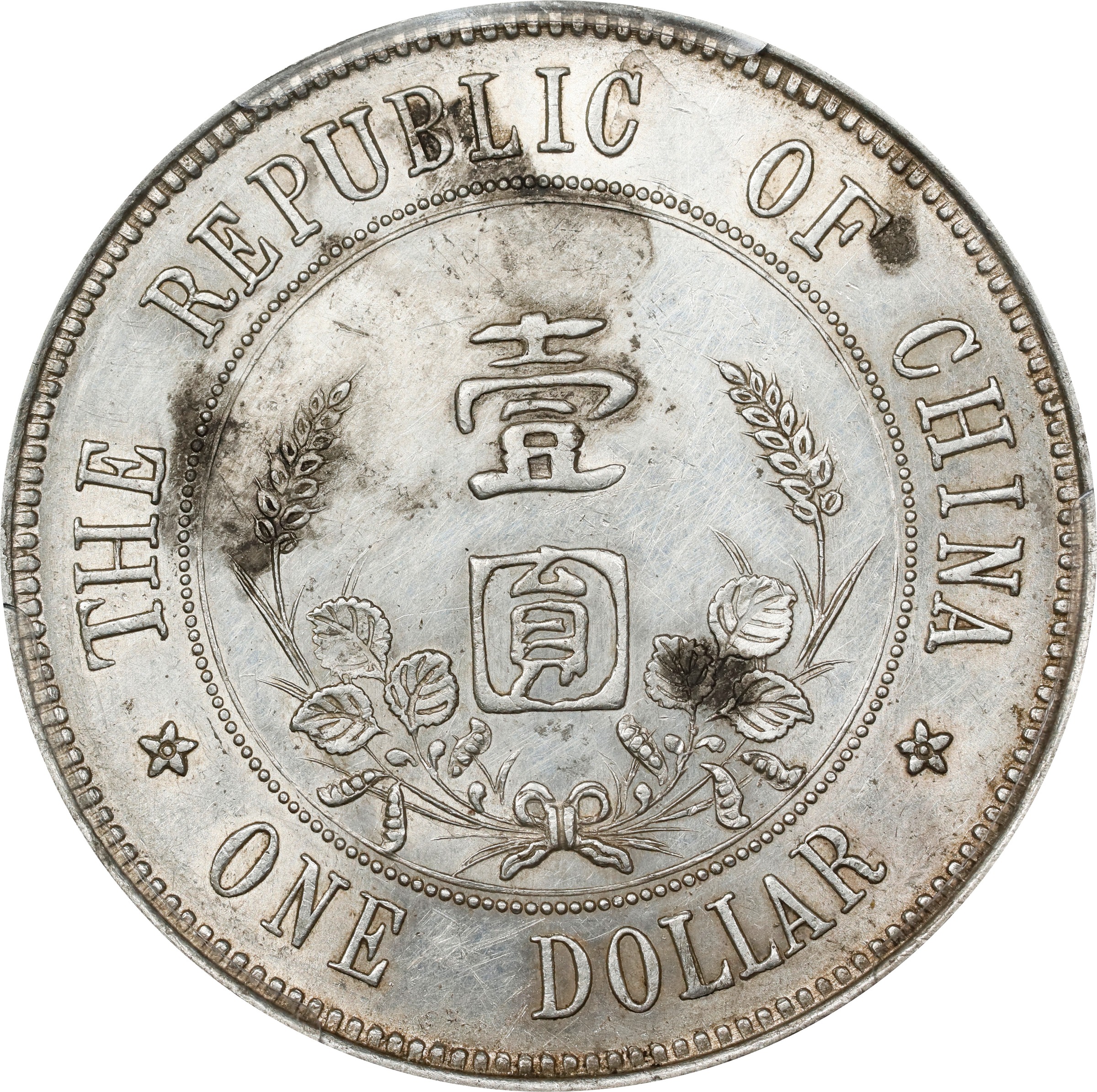 1912 $1  LM-42, Low Stars MS (Y-319) thumbnail 14