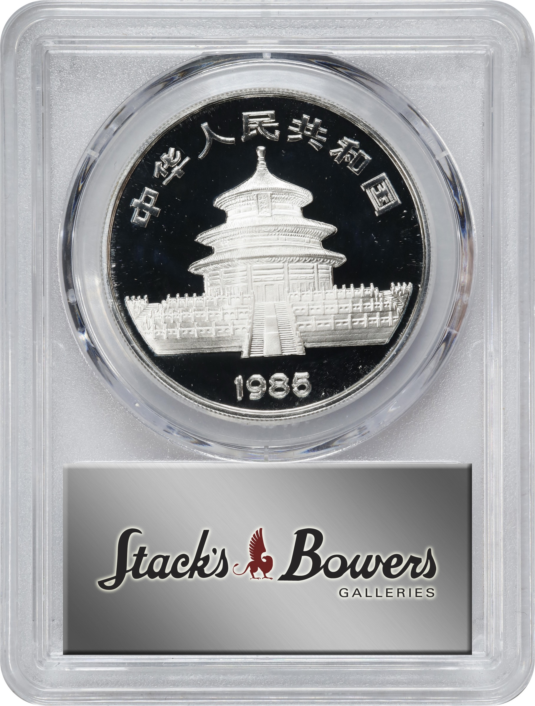 1985 S10Y 1oz Silver, Panda PR DCAM (PAN27A) PR69 DCAM thumbnail 24