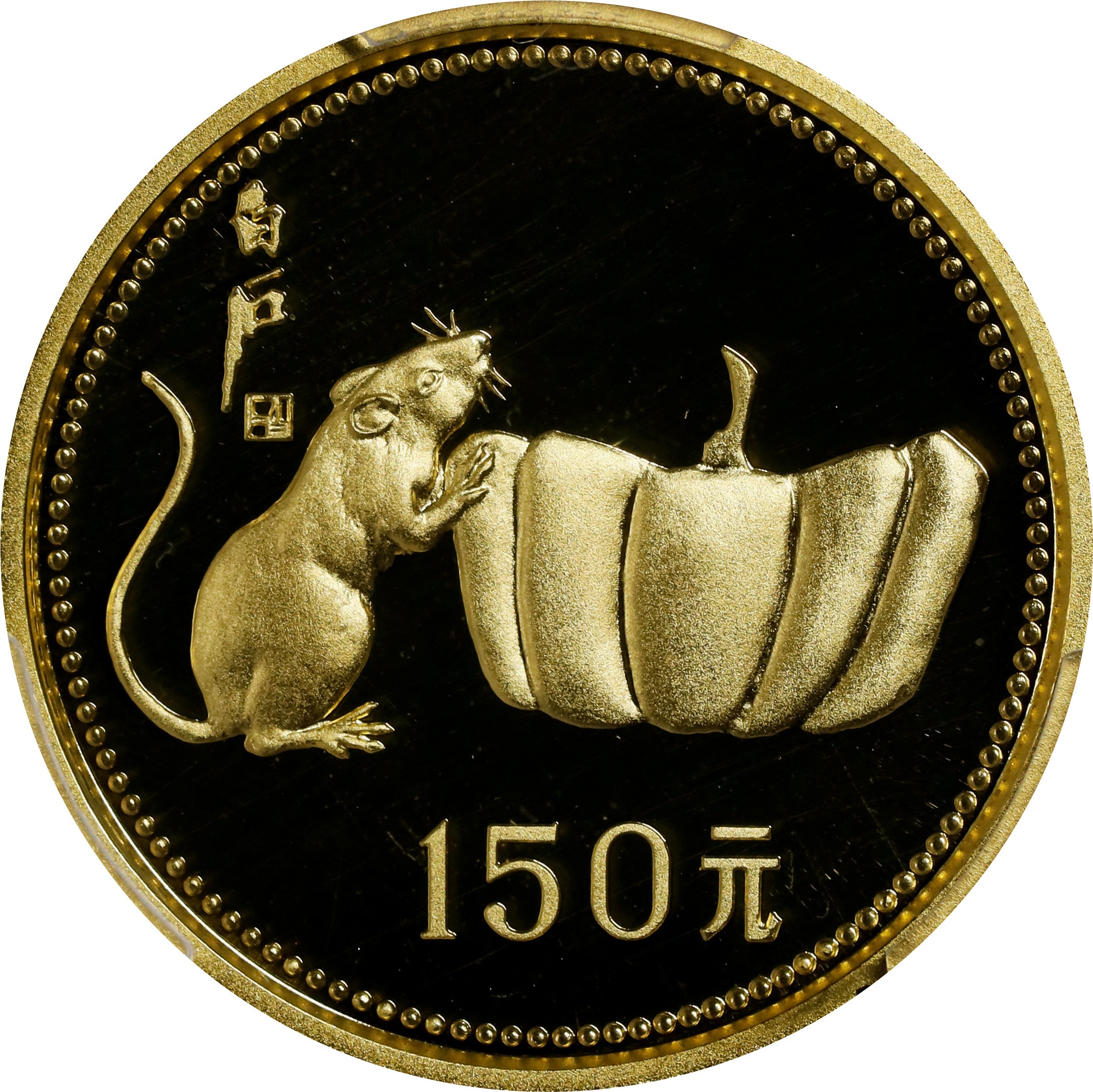 1984 150Y Rat PR DCAM
