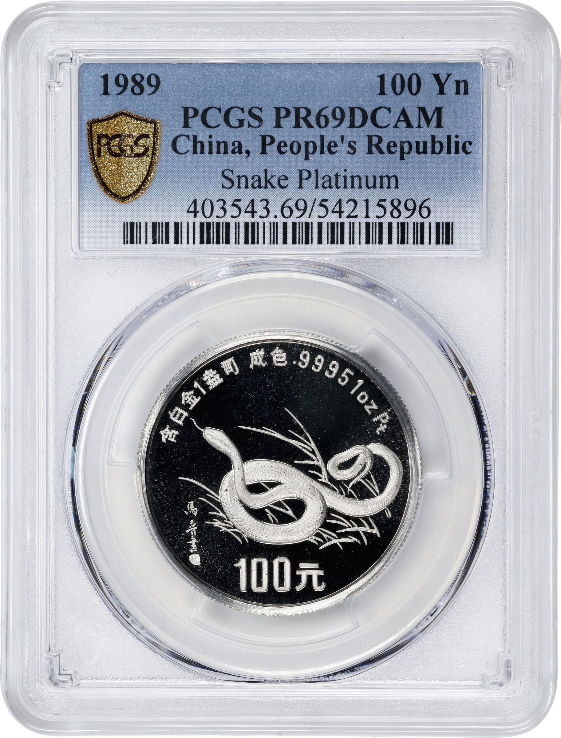 1990 100Y 1oz Platinum, Horse PR DCAM thumbnail 4