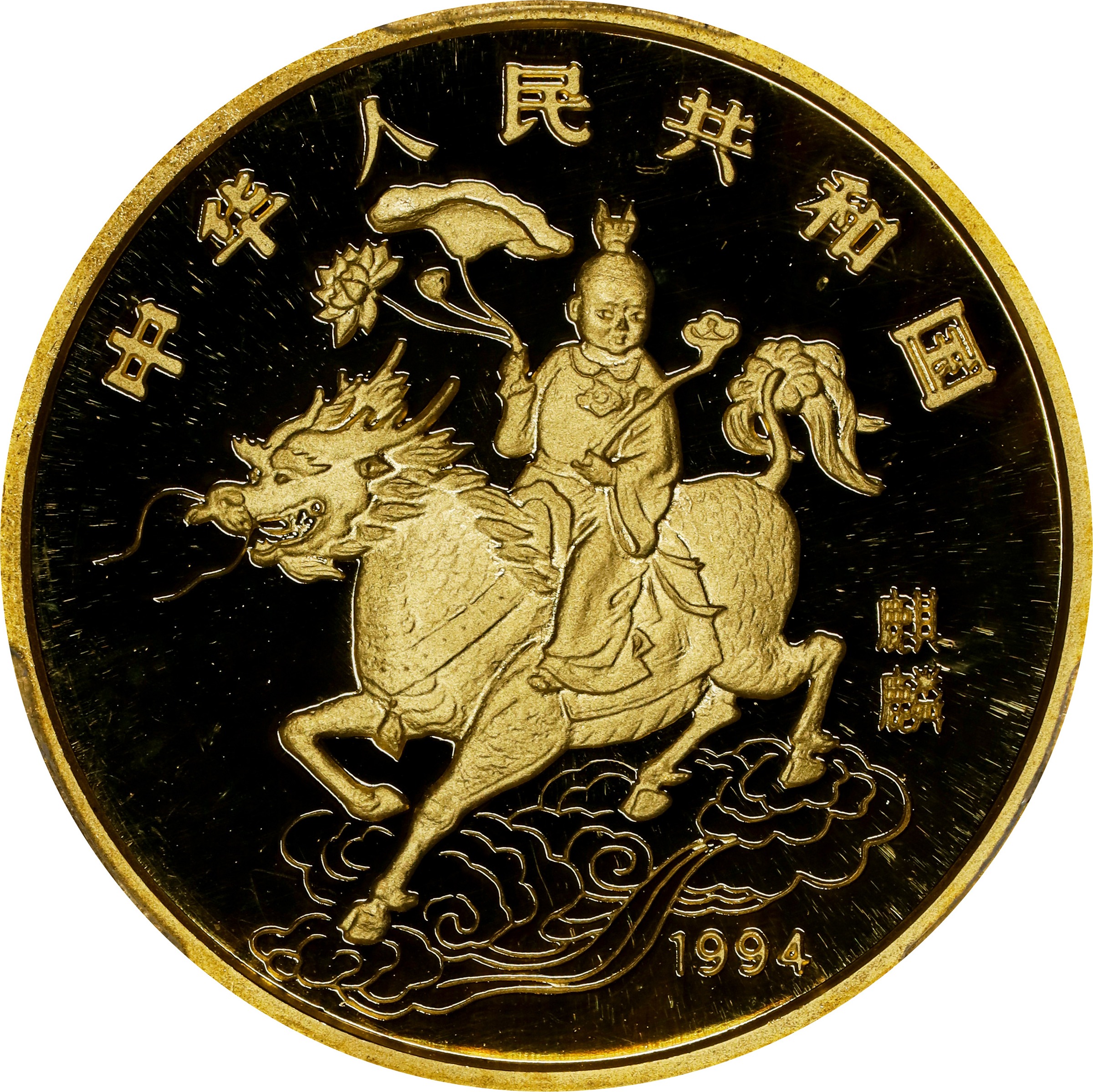 1995 25Y Unicorn PR DCAM thumbnail 11