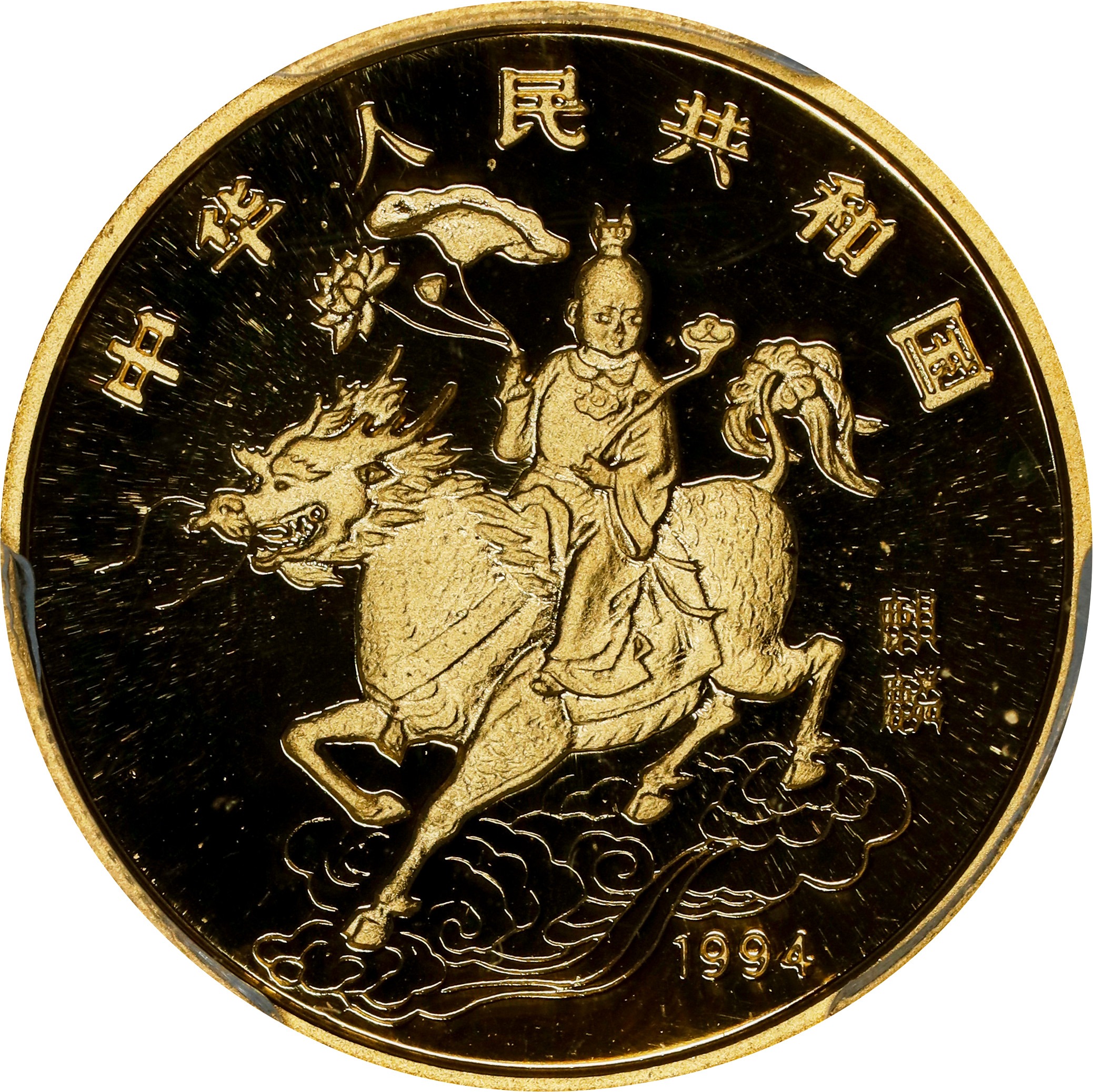 1995 25Y Unicorn PR DCAM thumbnail 12