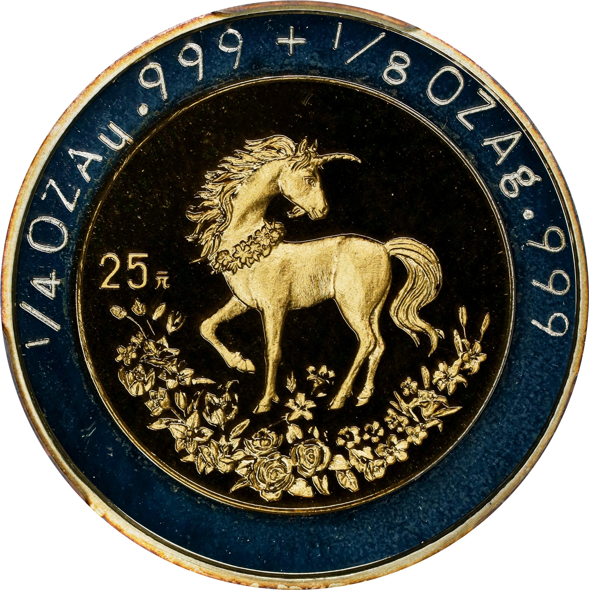 1995 25Y Unicorn PR DCAM thumbnail 5
