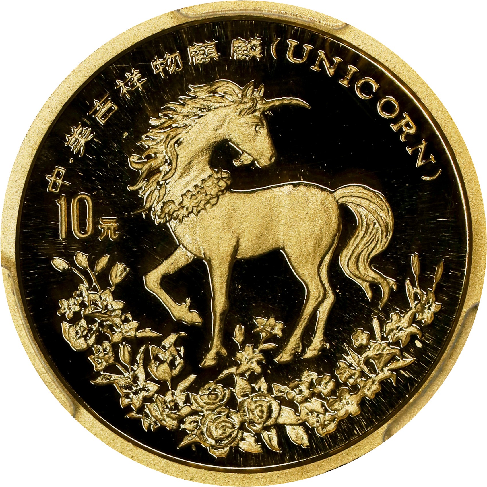 1995 25Y Unicorn PR DCAM thumbnail 6