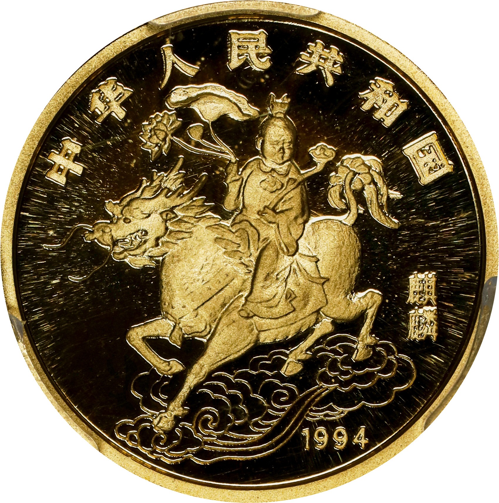 1995 25Y Unicorn PR DCAM thumbnail 14