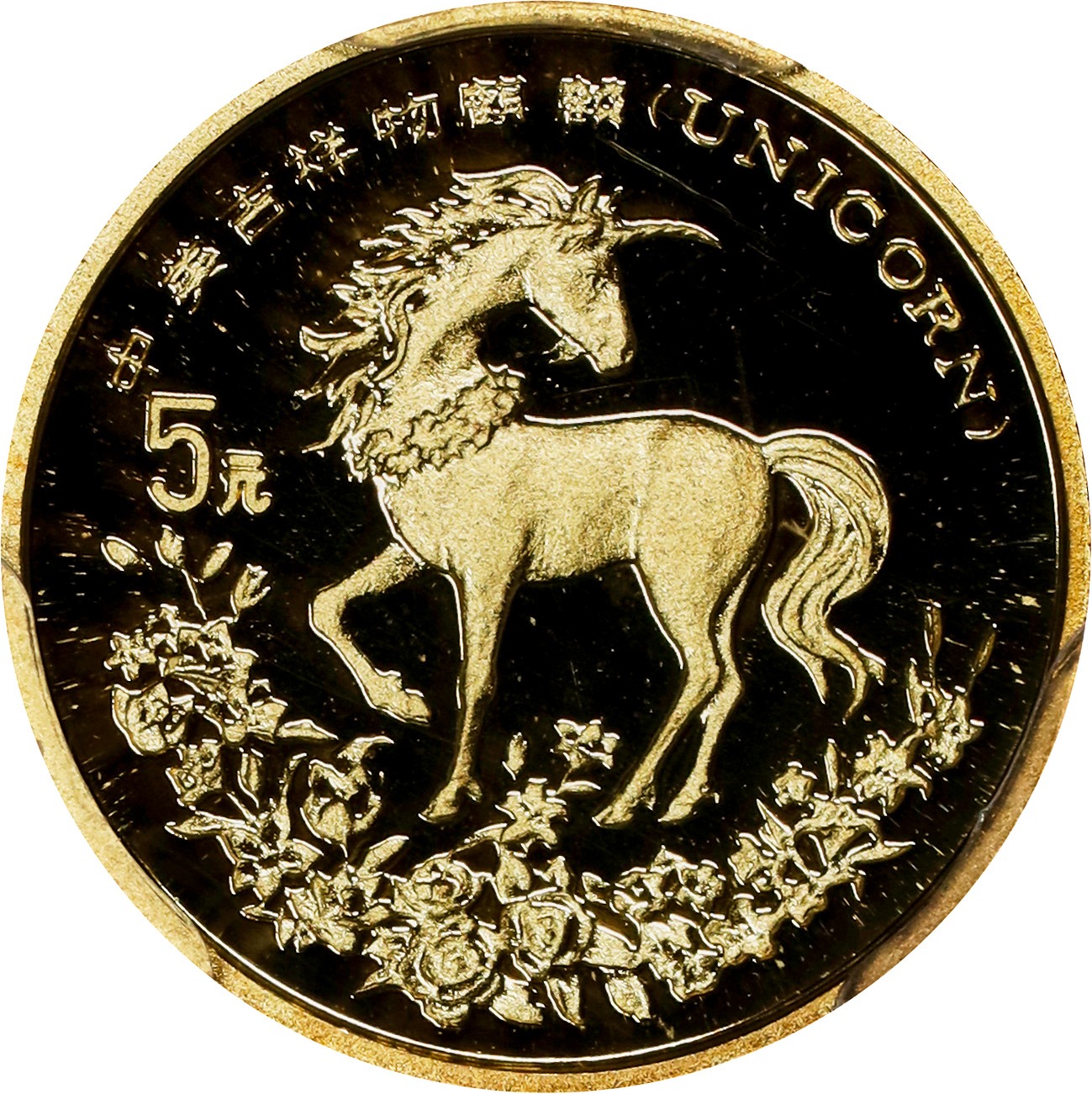 1995 25Y Unicorn PR DCAM thumbnail 7