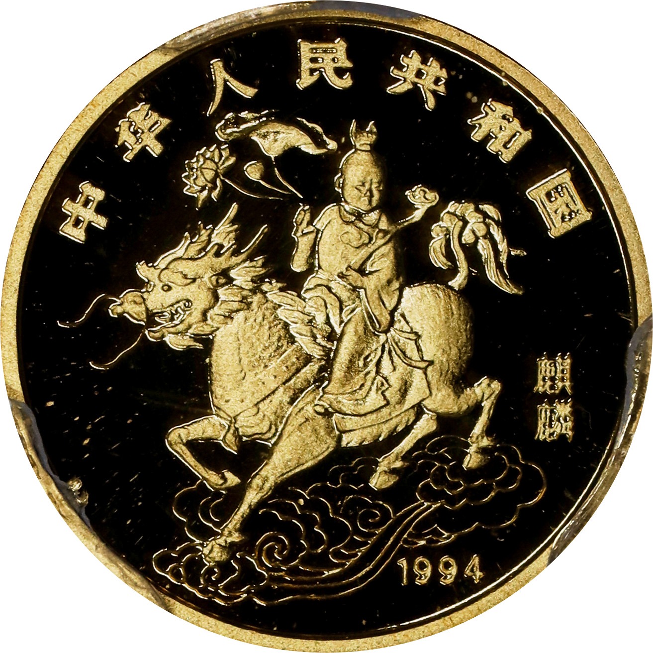 1995 25Y Unicorn PR DCAM thumbnail 15