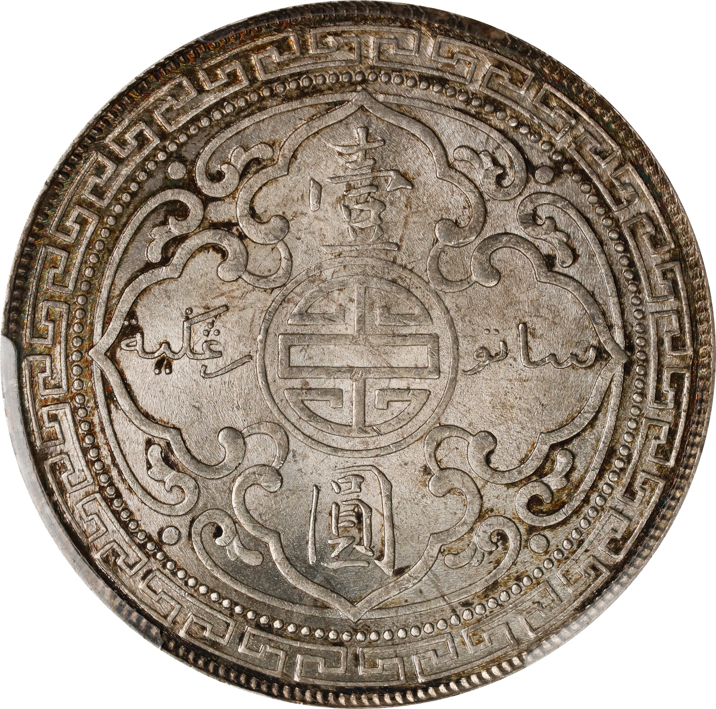 1898-B     Trade$ MS (KMT5) thumbnail 13