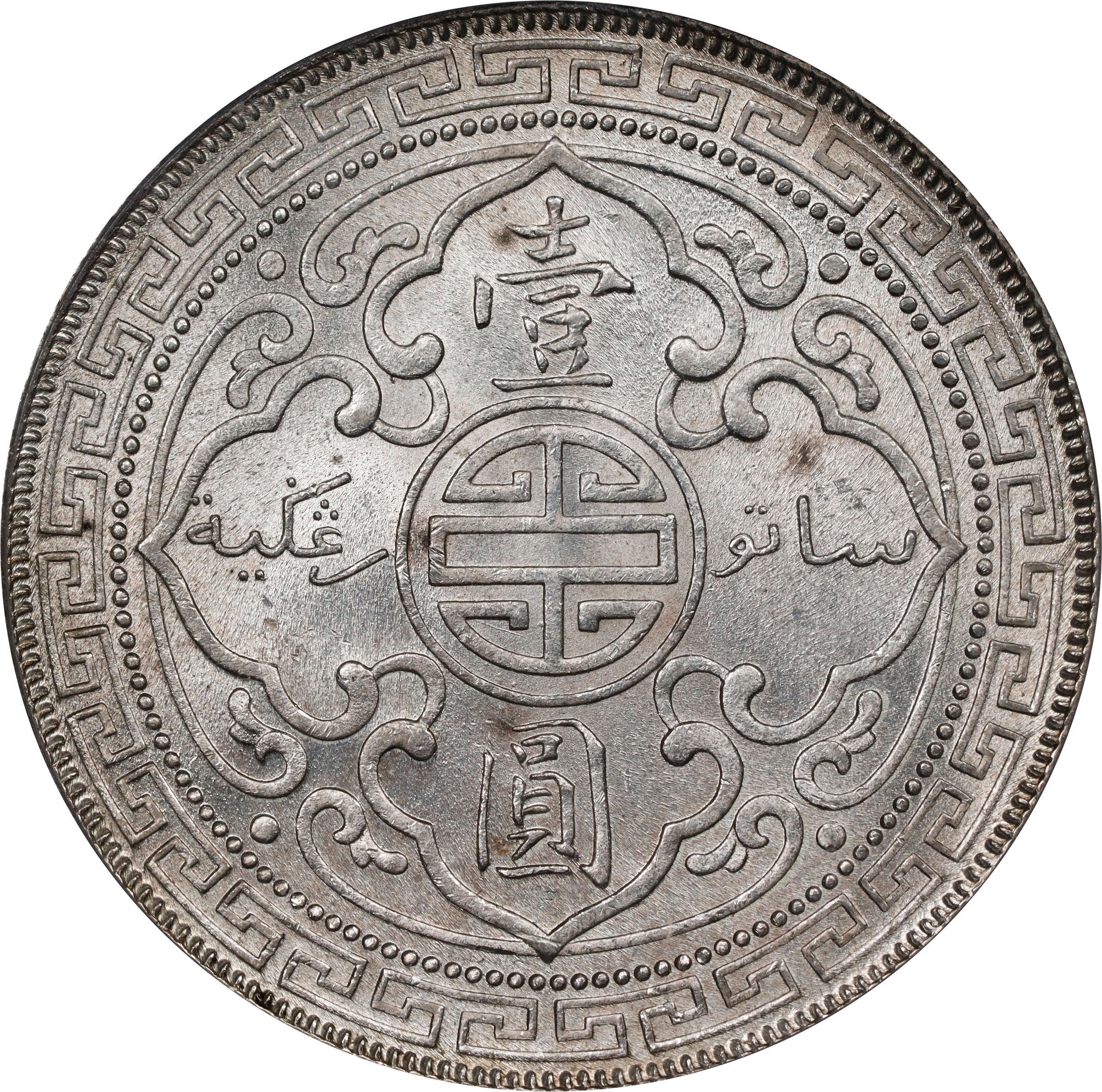 1901-B     Trade$ MS (KMT5) thumbnail 13