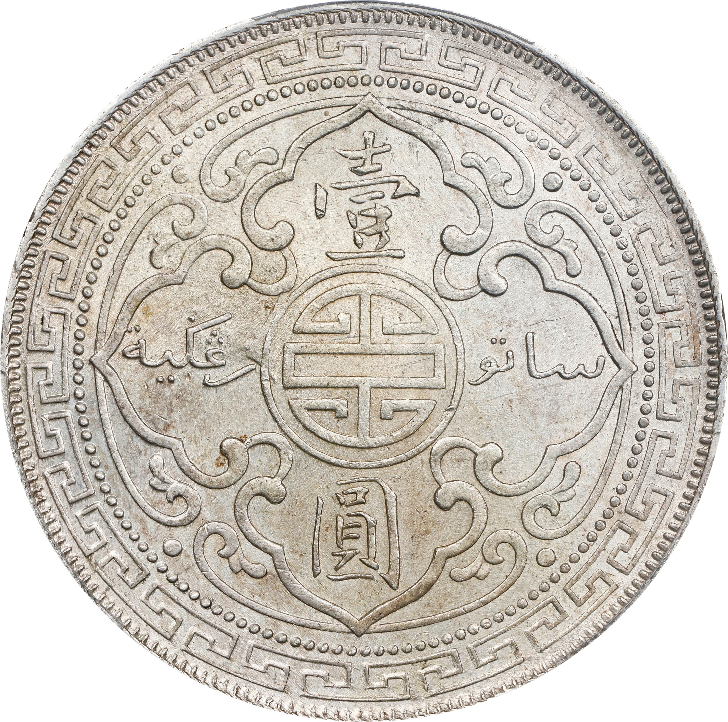 1897-B     Trade$ MS (KMT5) thumbnail 5