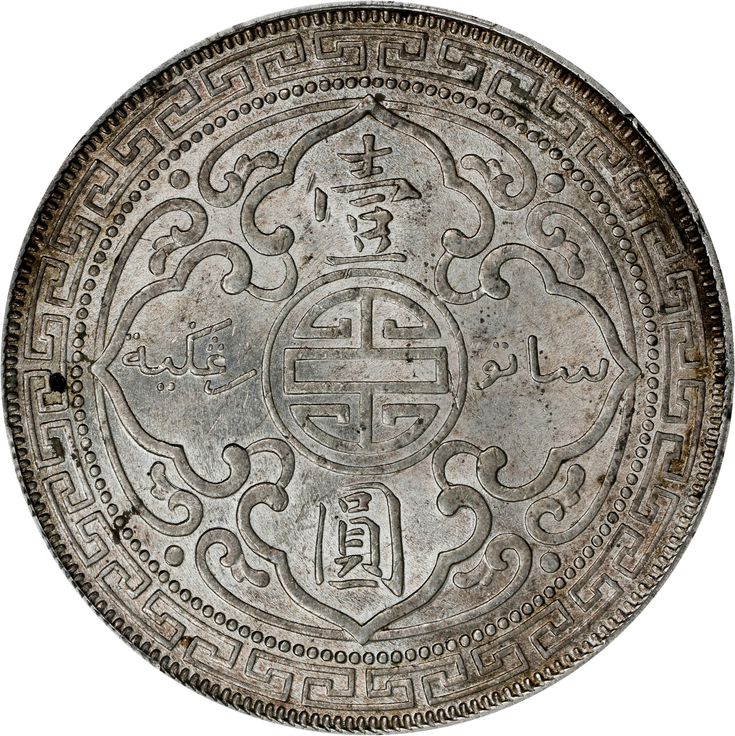 1898-B     Trade$ MS (KMT5) thumbnail 8