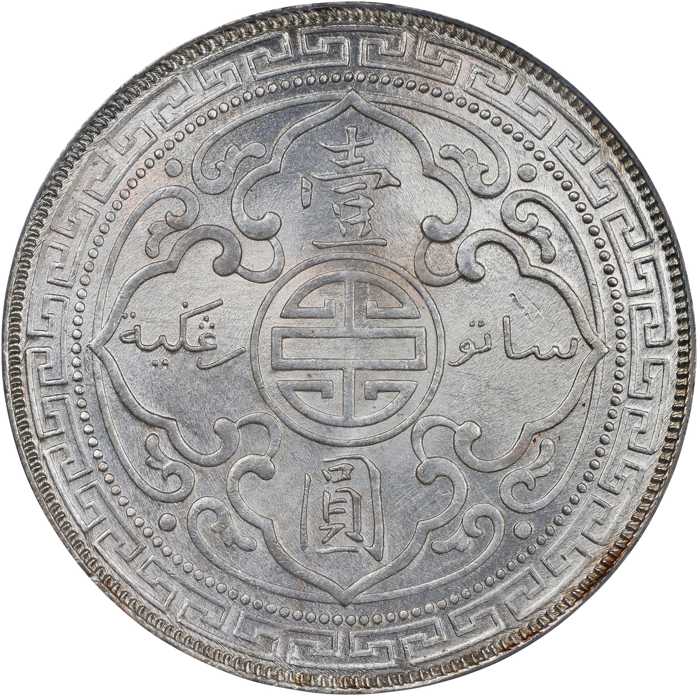 1899-B     Trade$ MS (KMT5) thumbnail 11