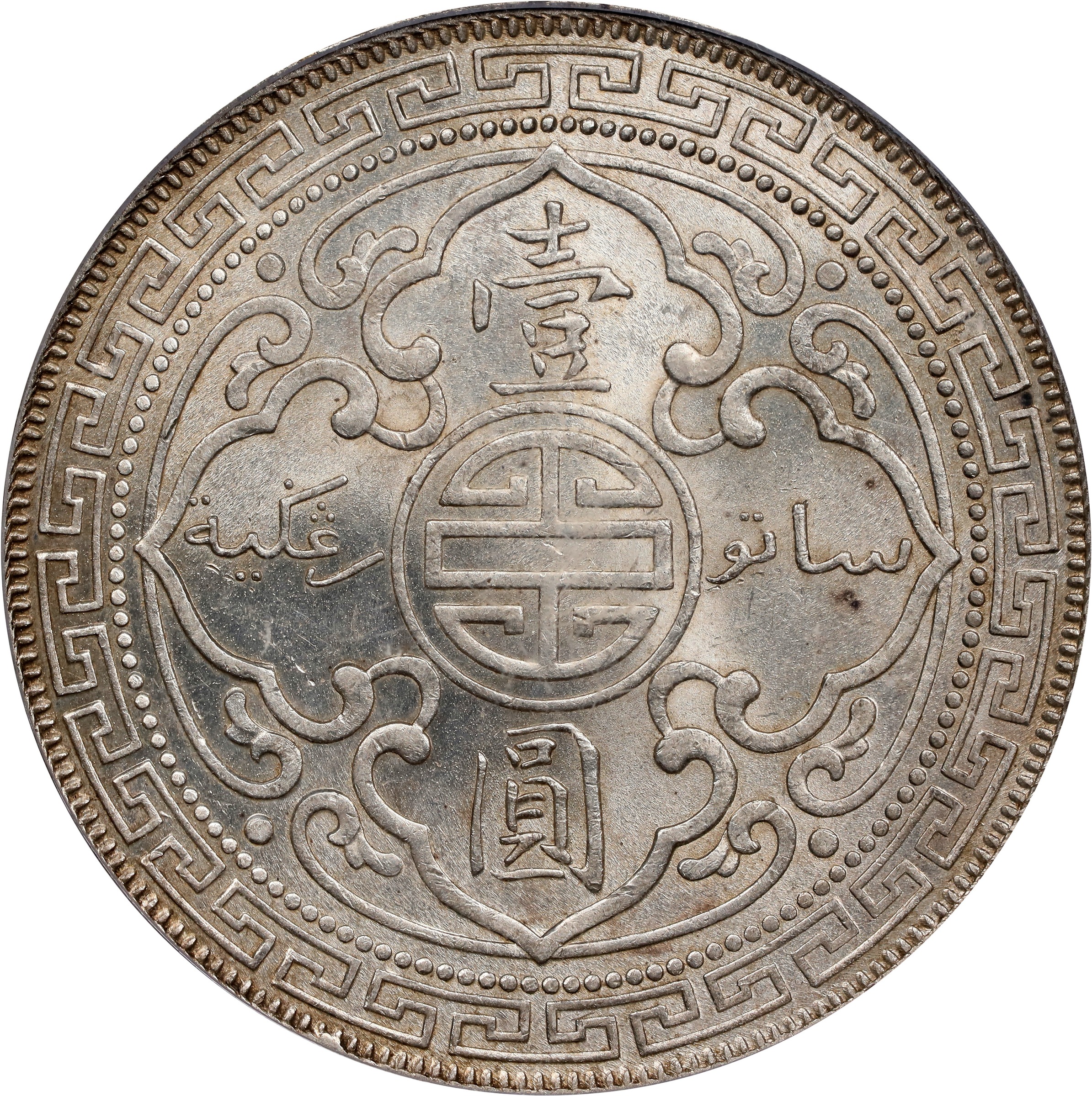 1899-B     Trade$ MS (KMT5) thumbnail 13