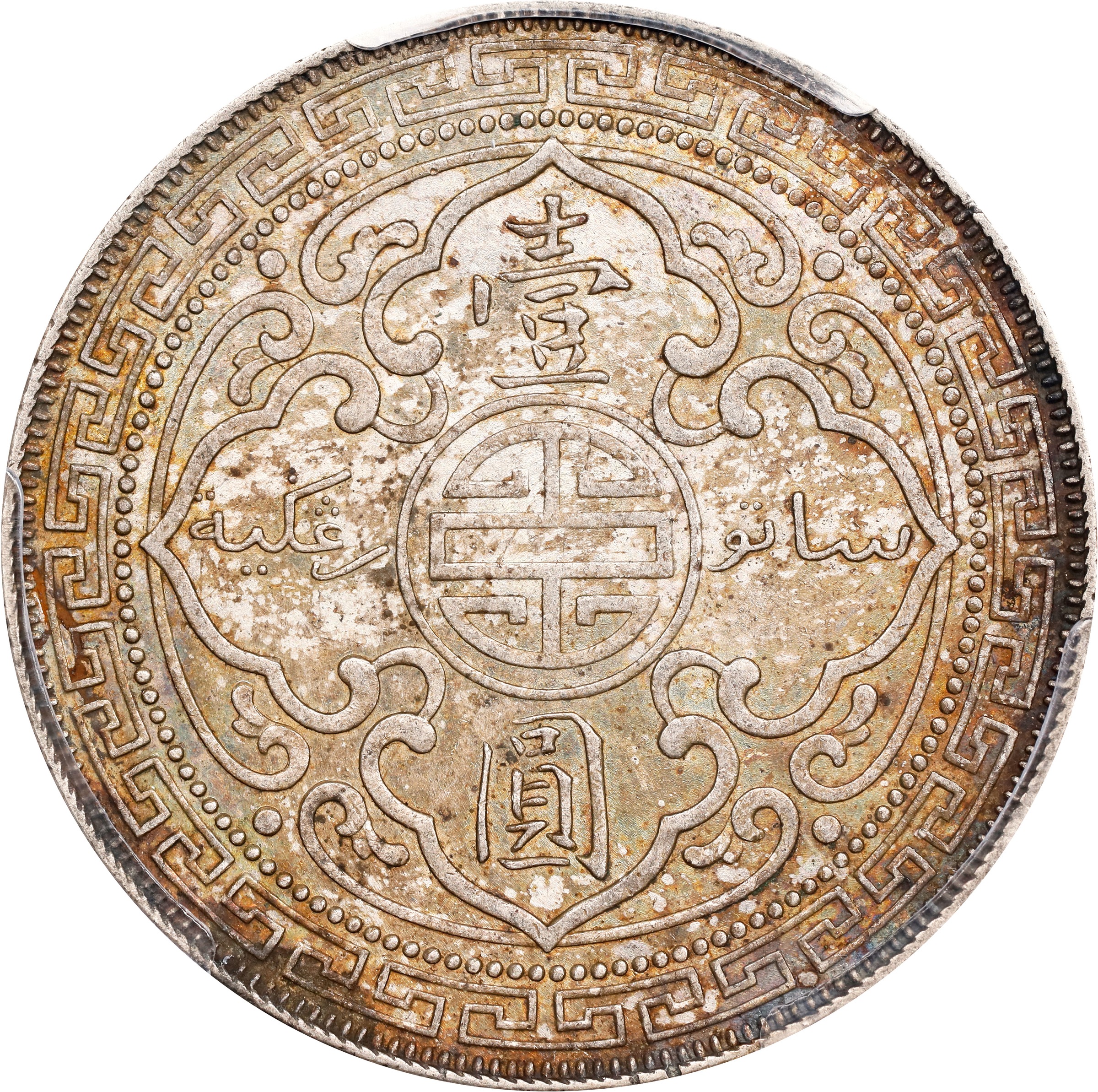1899-B     Trade$ MS (KMT5) thumbnail 14