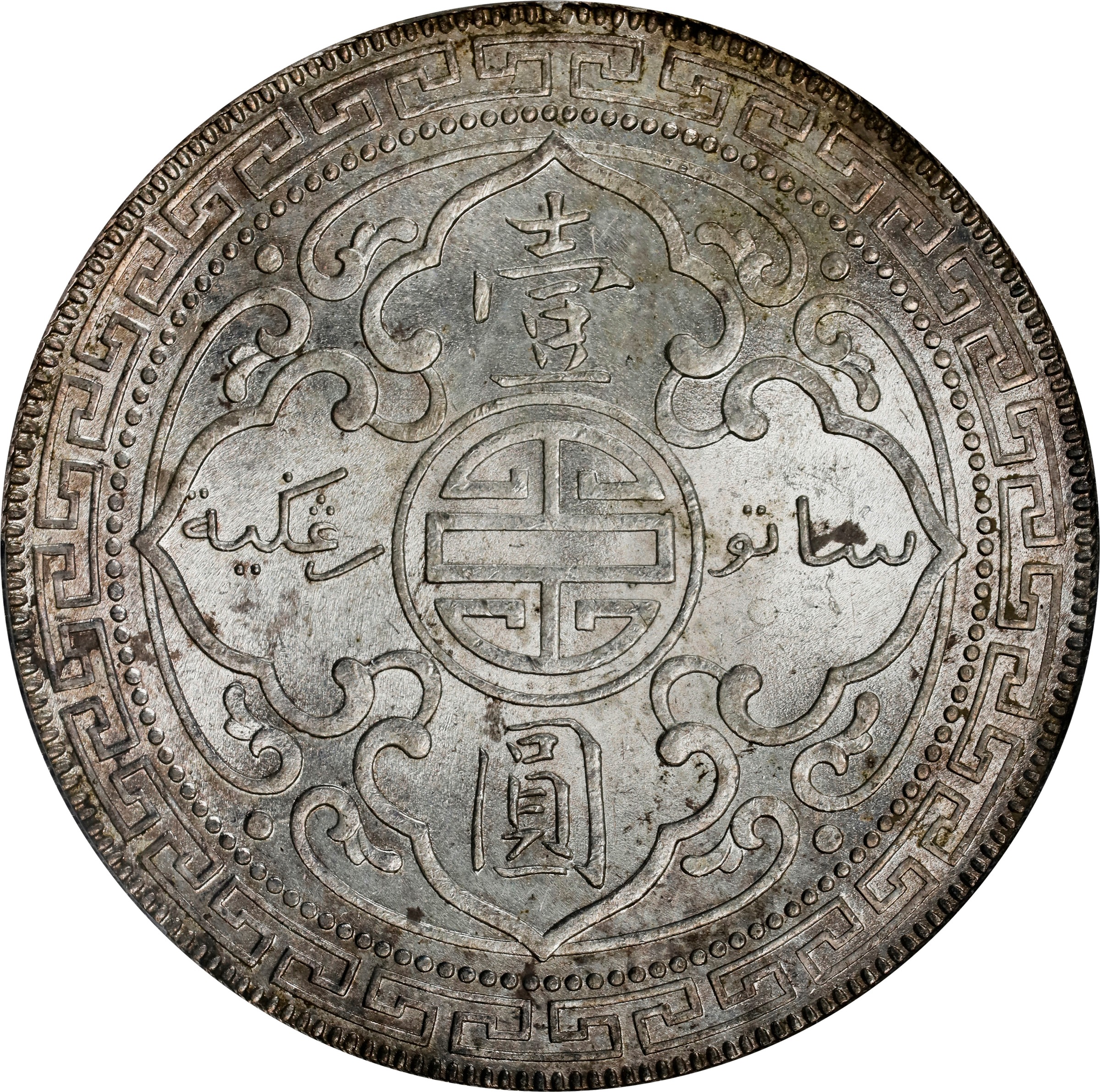 1900-B     Trade$ MS (KMT5) thumbnail 9