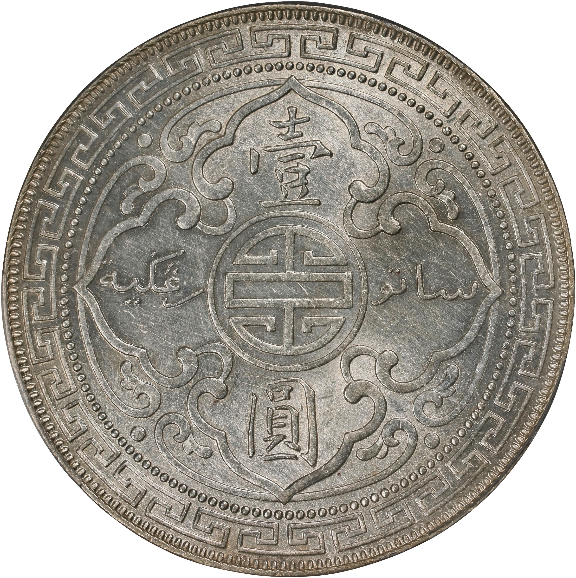 1900-B     Trade$ MS (KMT5) thumbnail 10