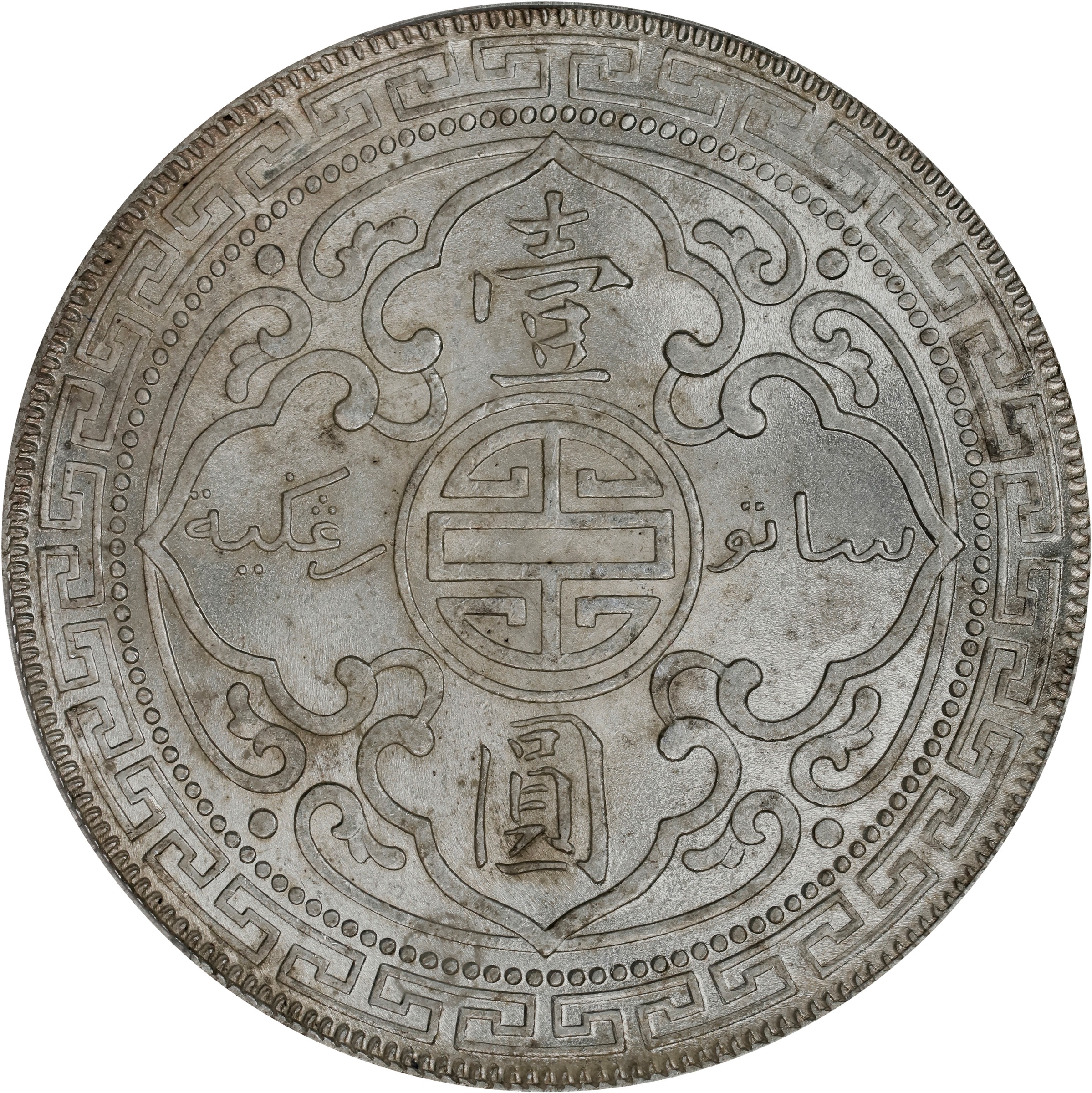1901-B     Trade$ MS (KMT5) thumbnail 10